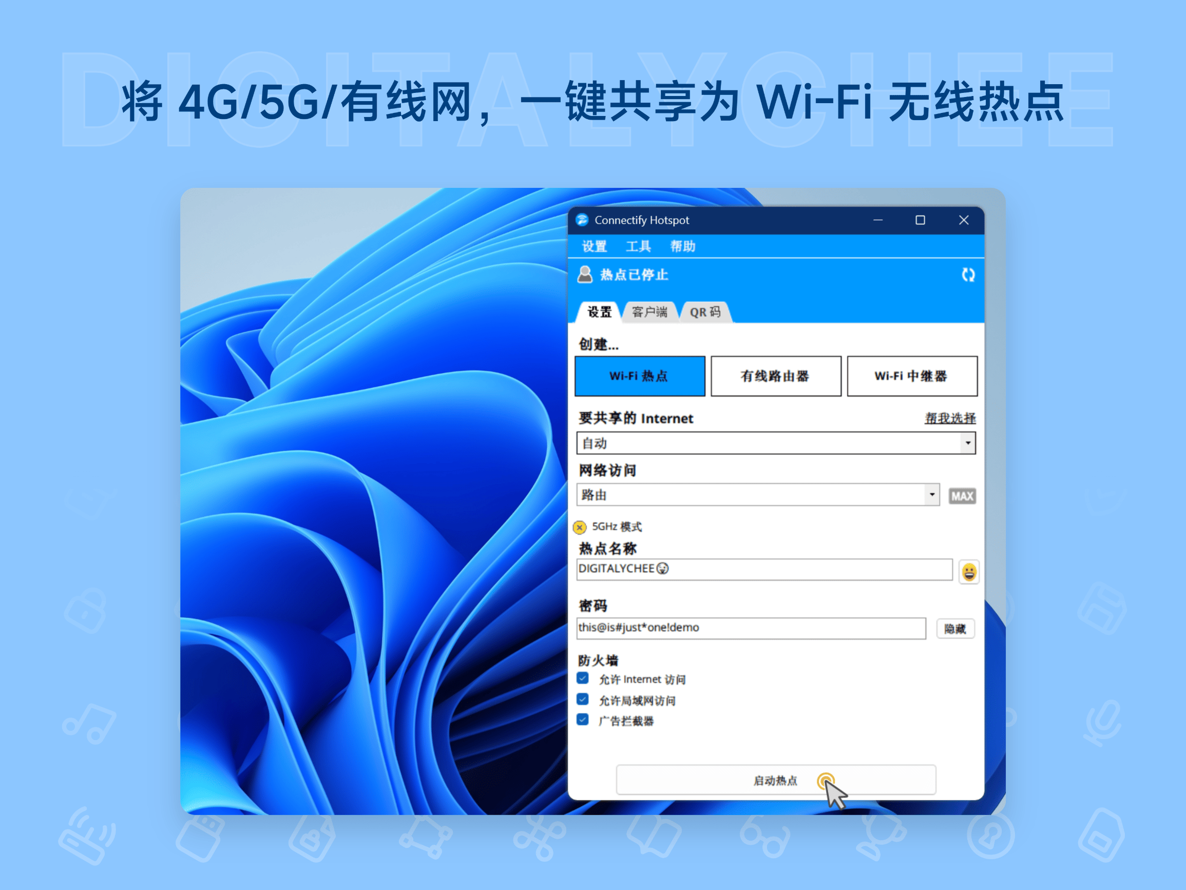 Connectify Hotspot