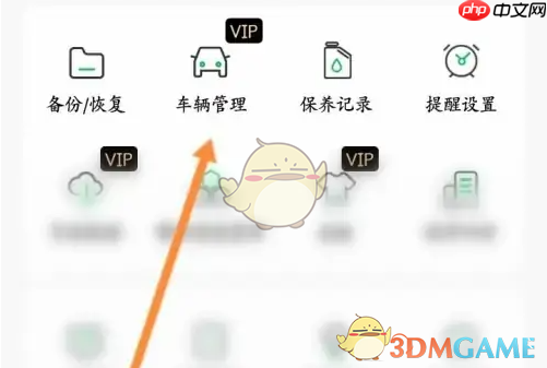 小熊油耗添加车辆方法
