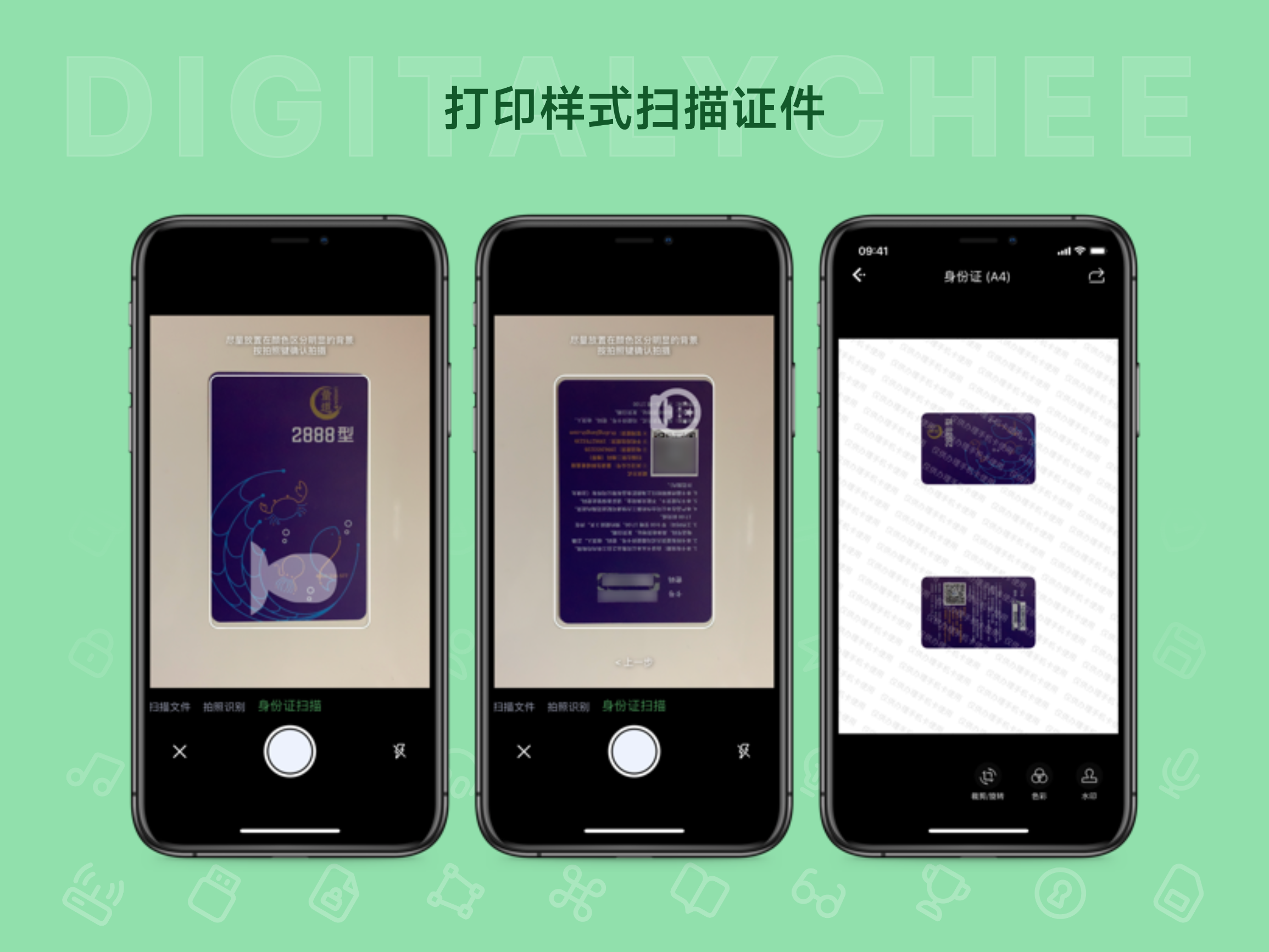 白描App