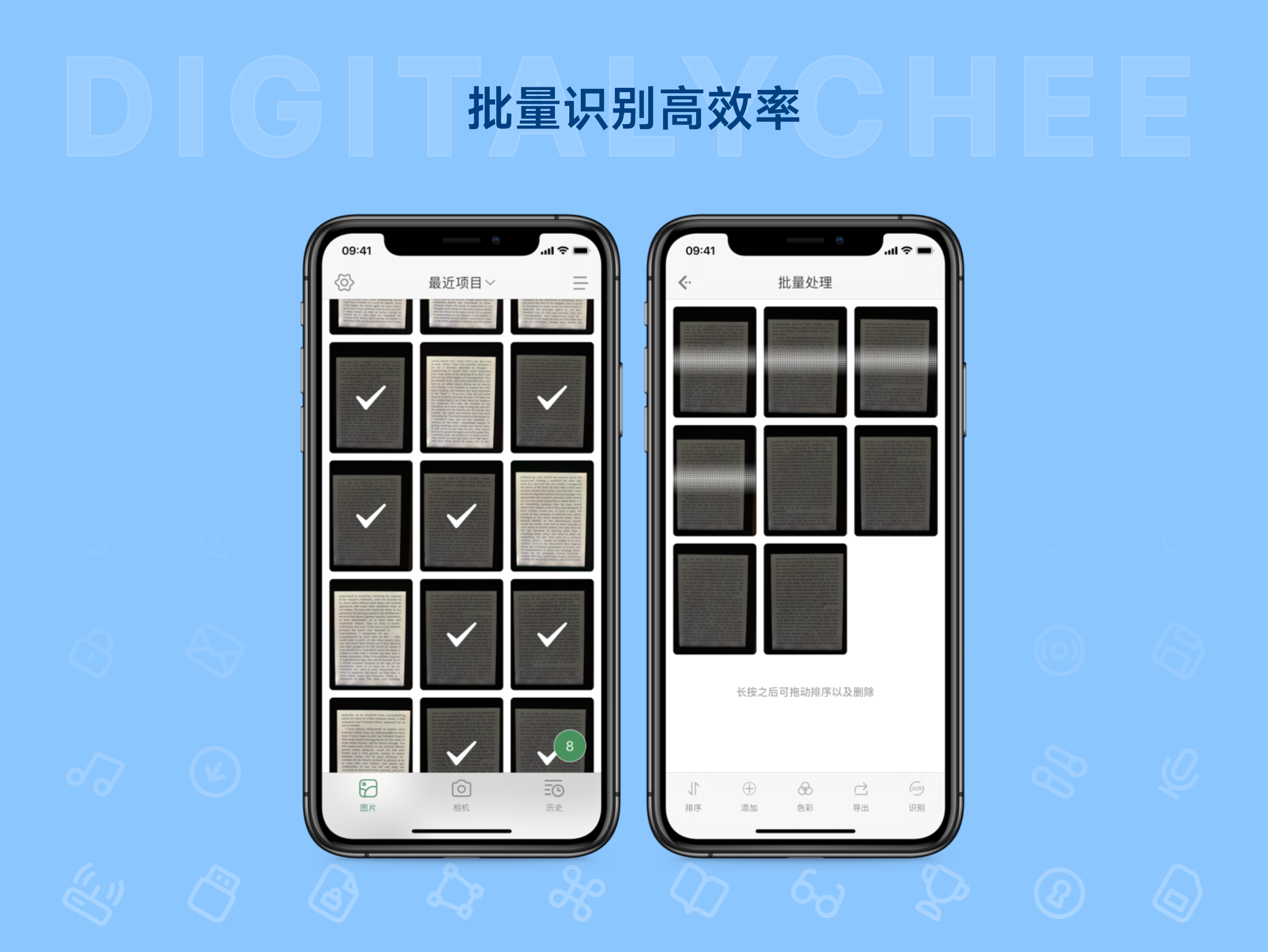 白描App