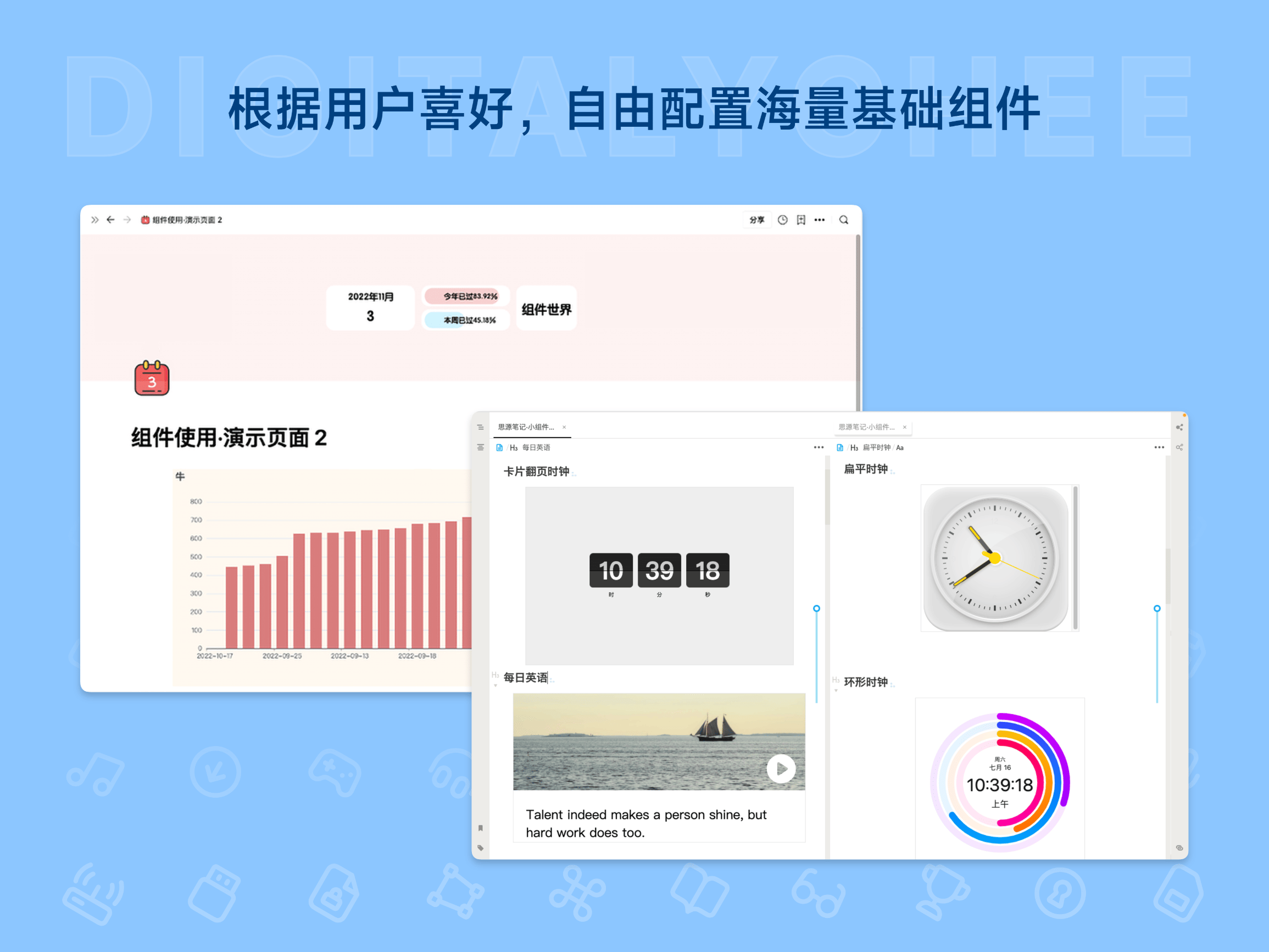 组件世界