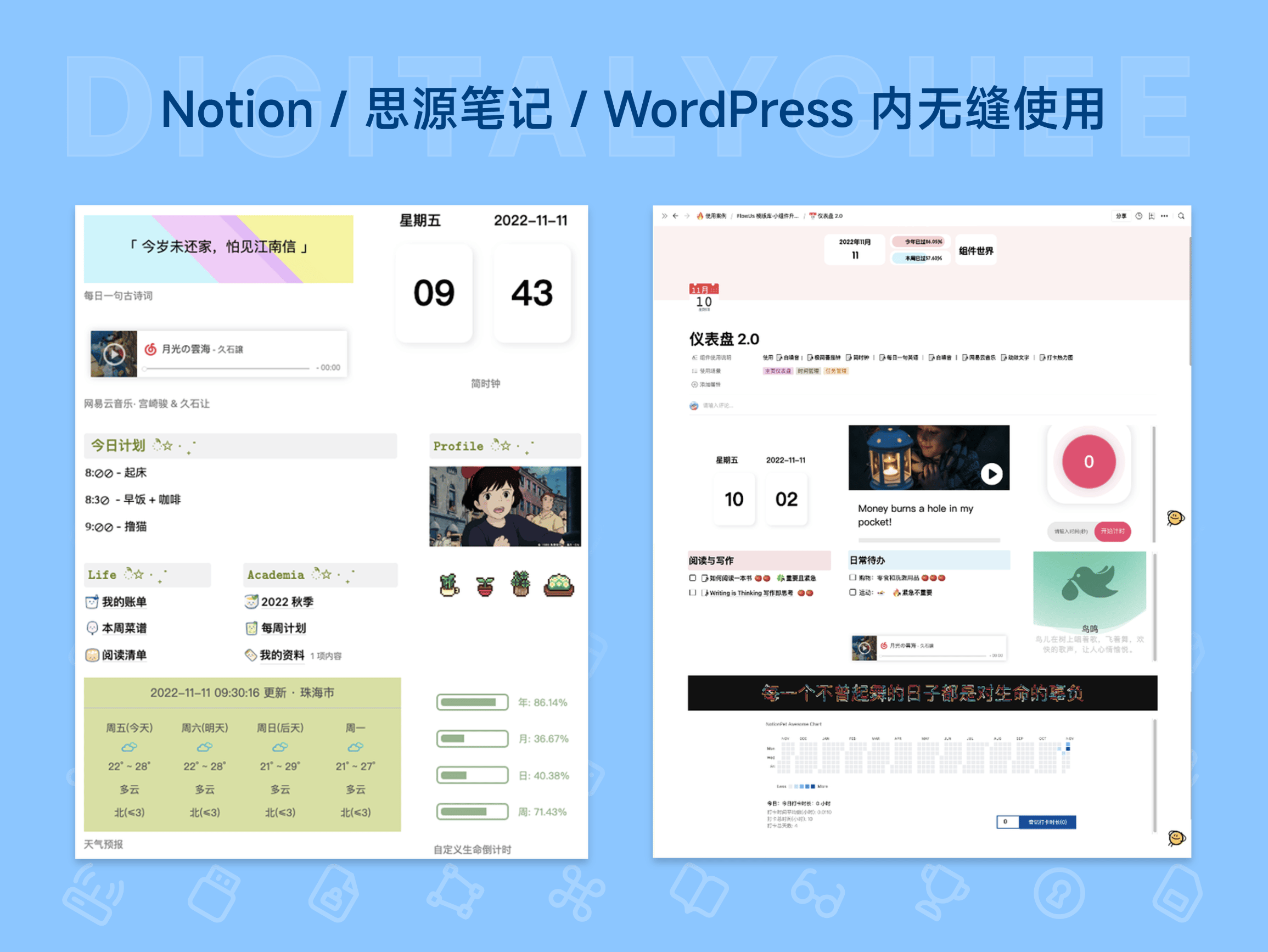 组件世界