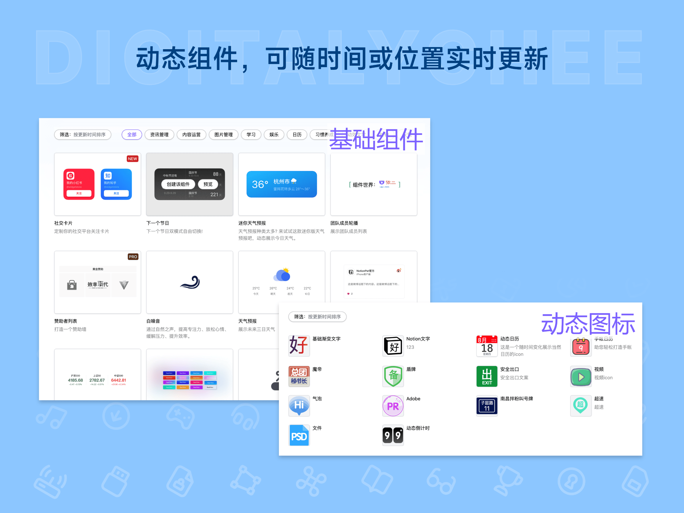 组件世界