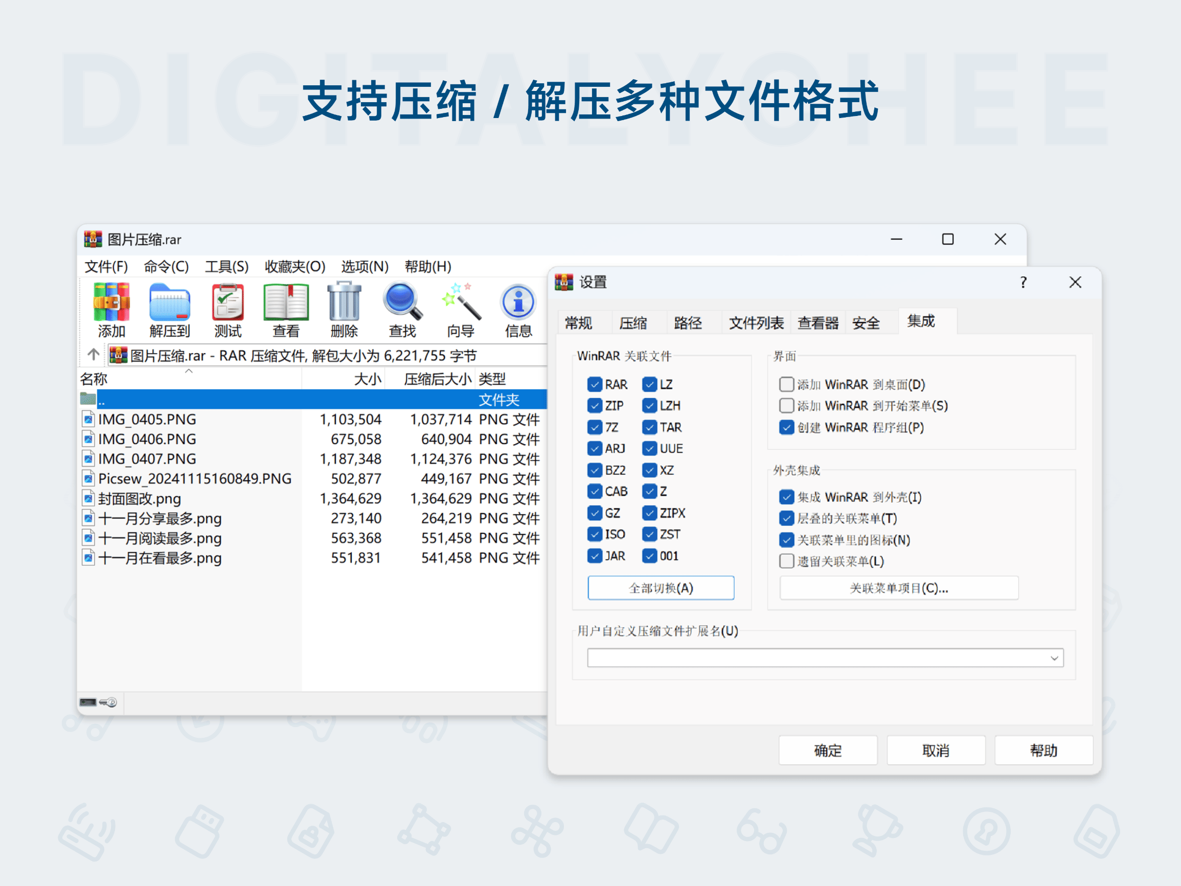 WinRAR