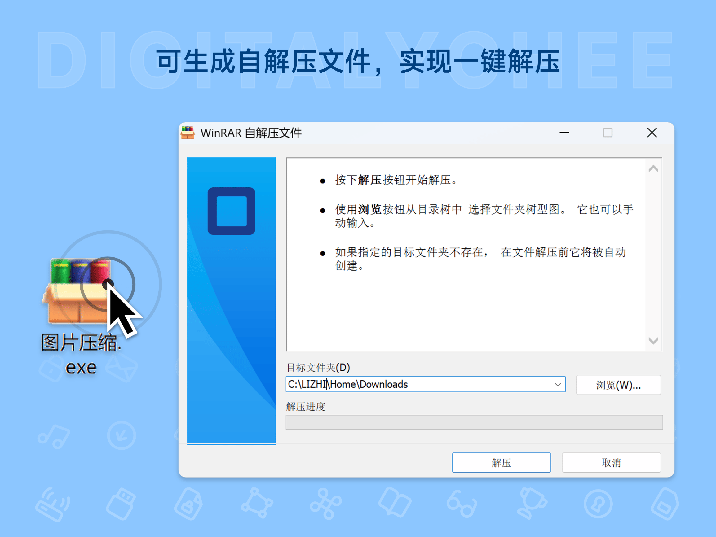WinRAR