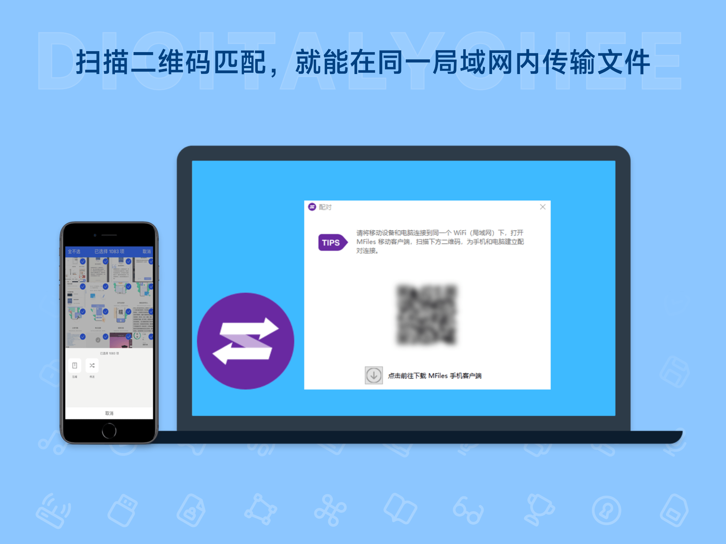 爱传送
