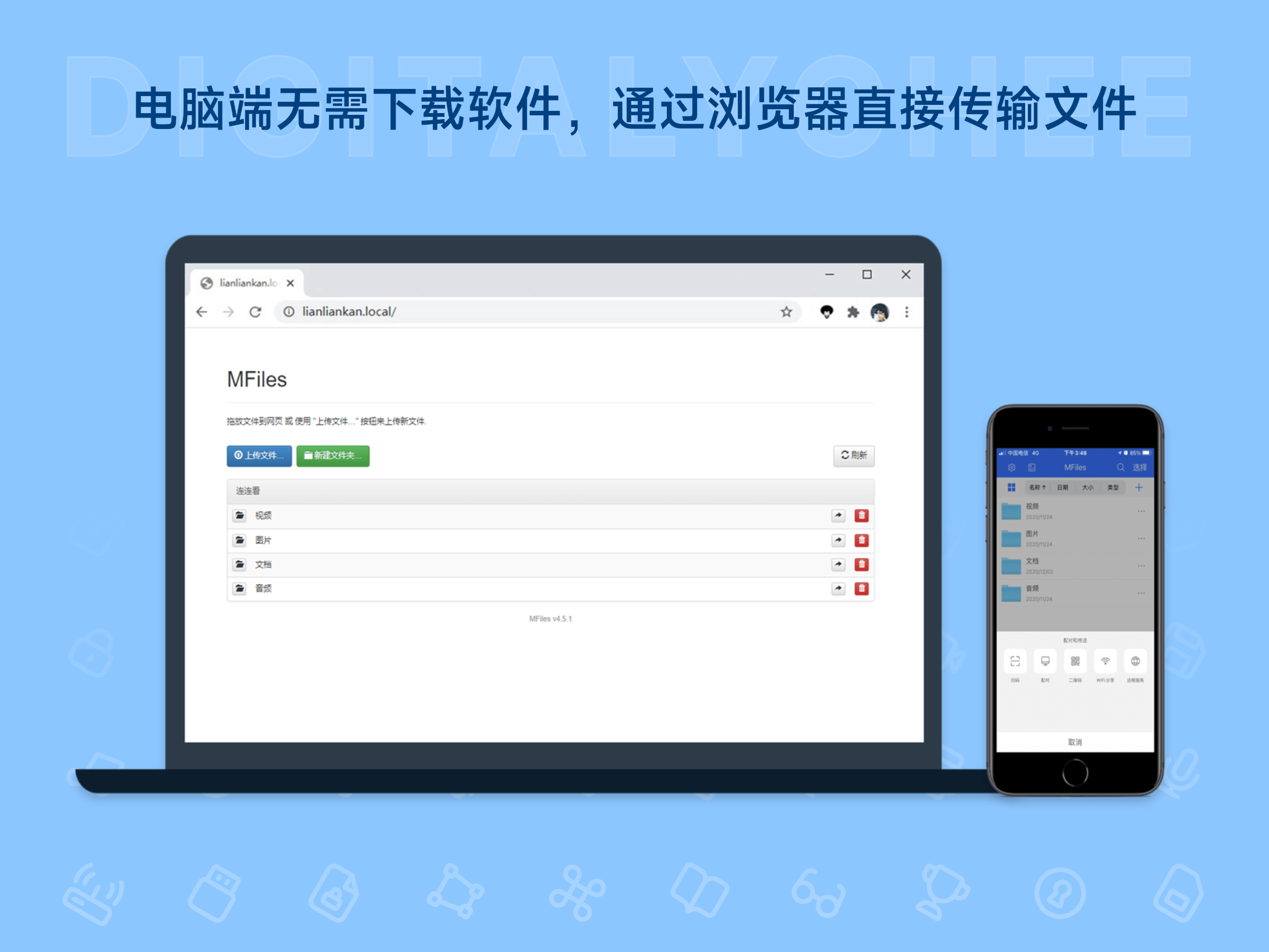 爱传送