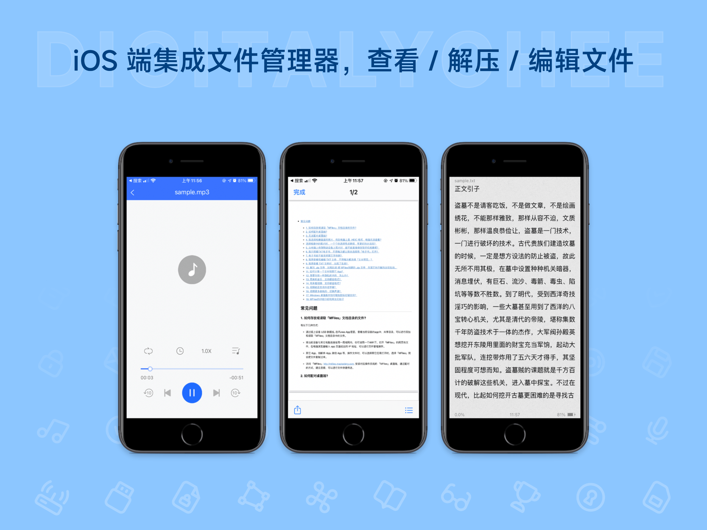 爱传送