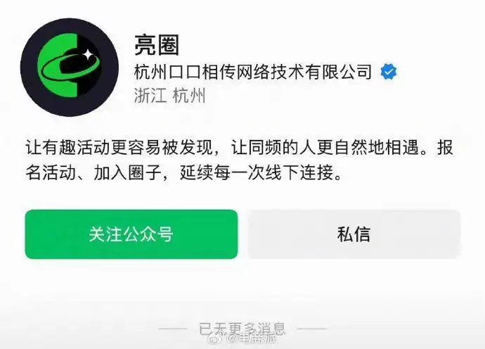 放弃全民社交！阿里全新垂直社交APP低调内测，押注本地生活