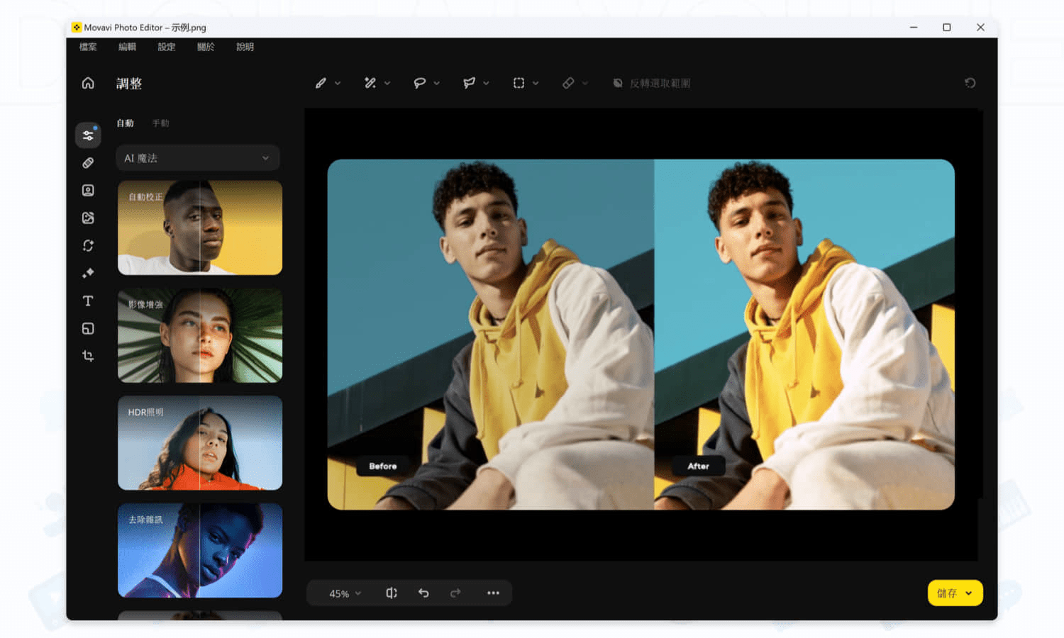 Movavi Photo Editor 2026