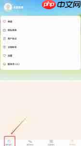 绿竹漫游如何查看权限列表
