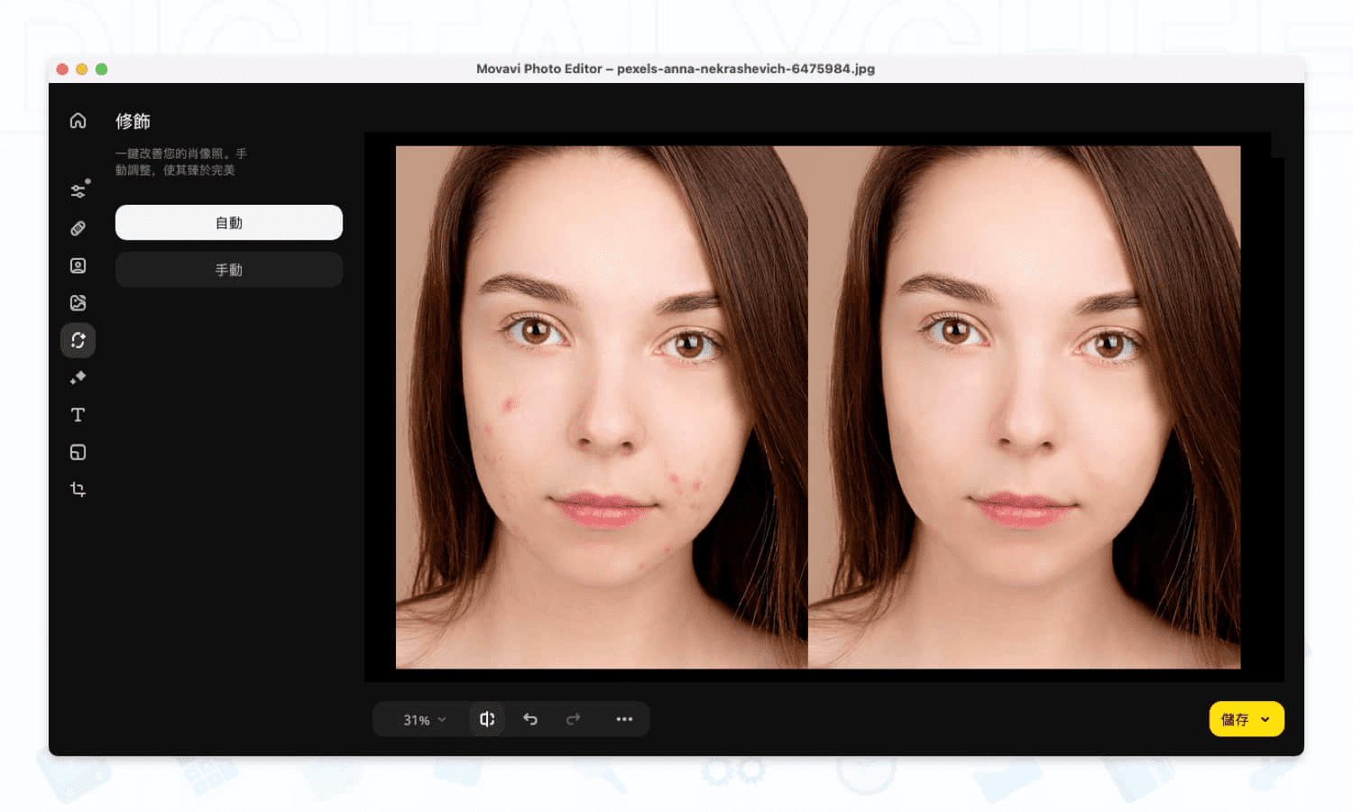 Movavi Photo Editor 2026