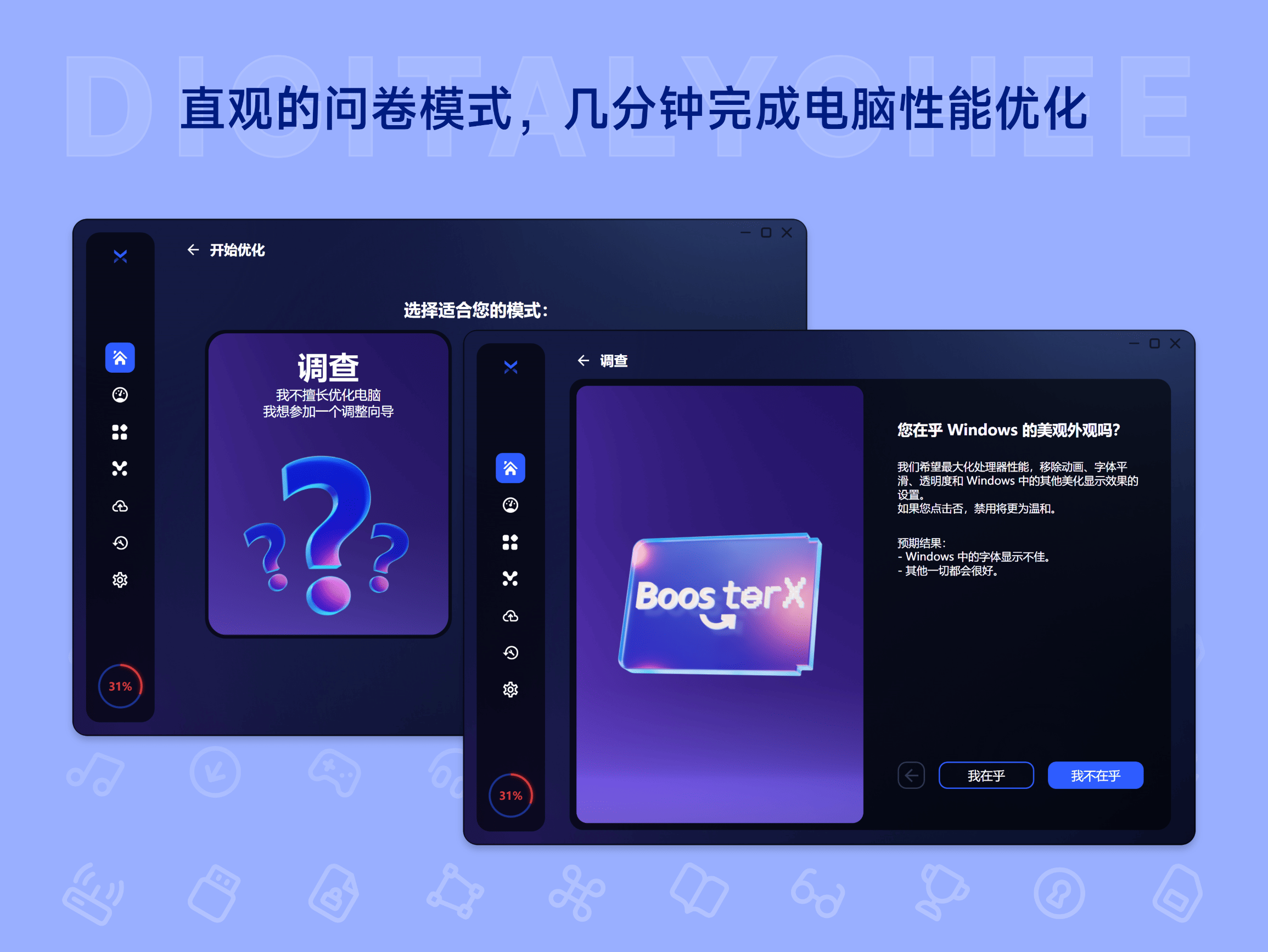 BoosterX