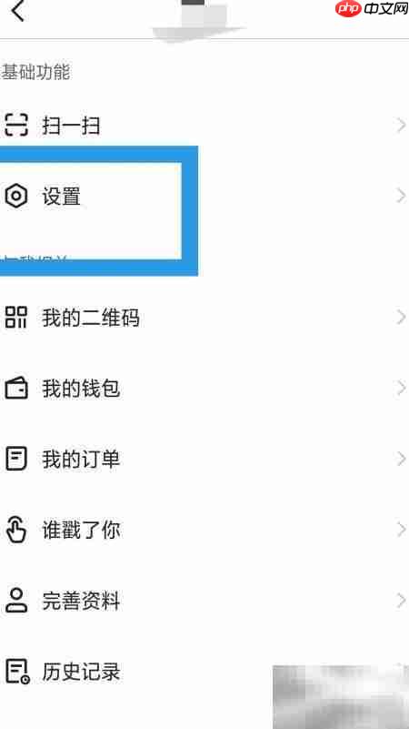 设置中心入口示意图