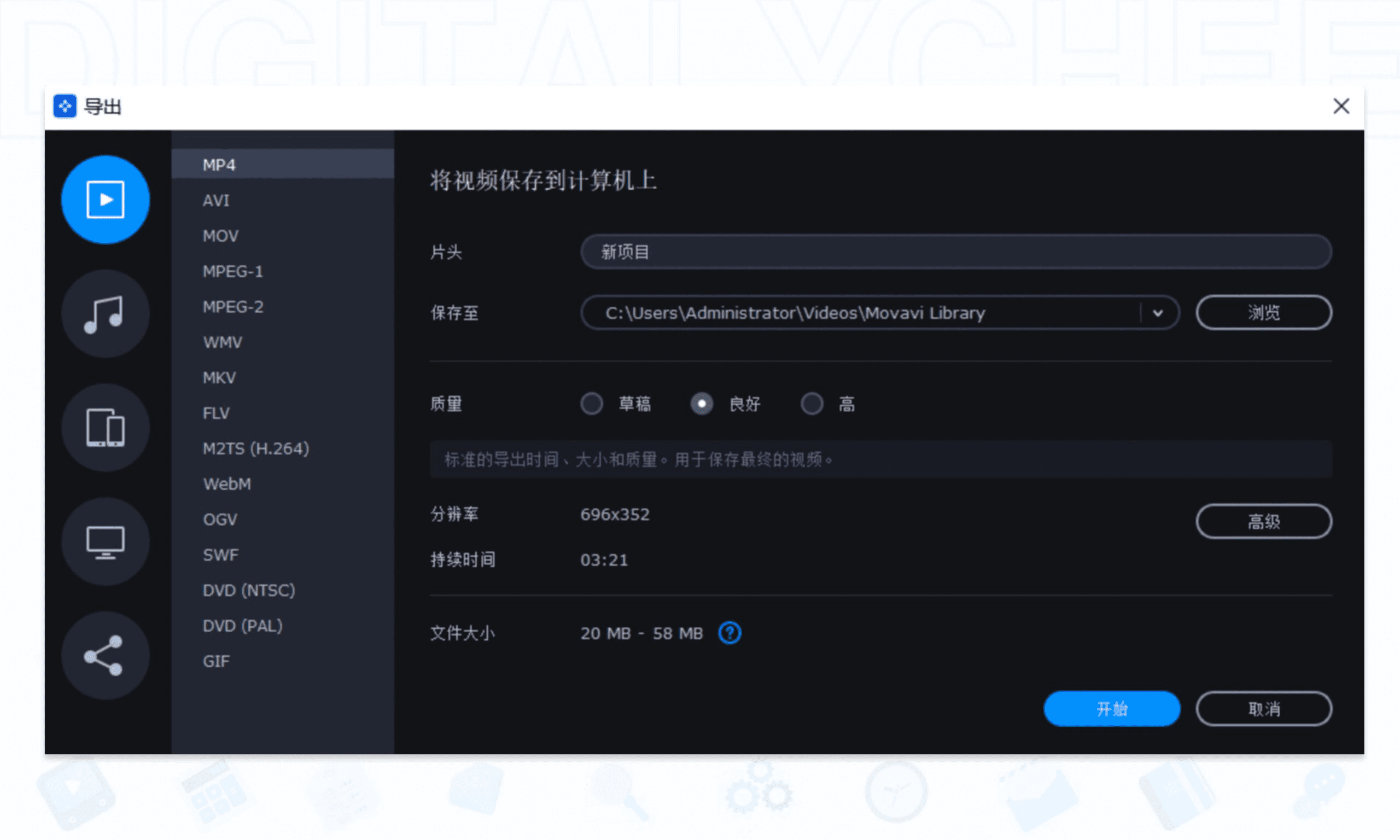 Movavi Video Editor 2026