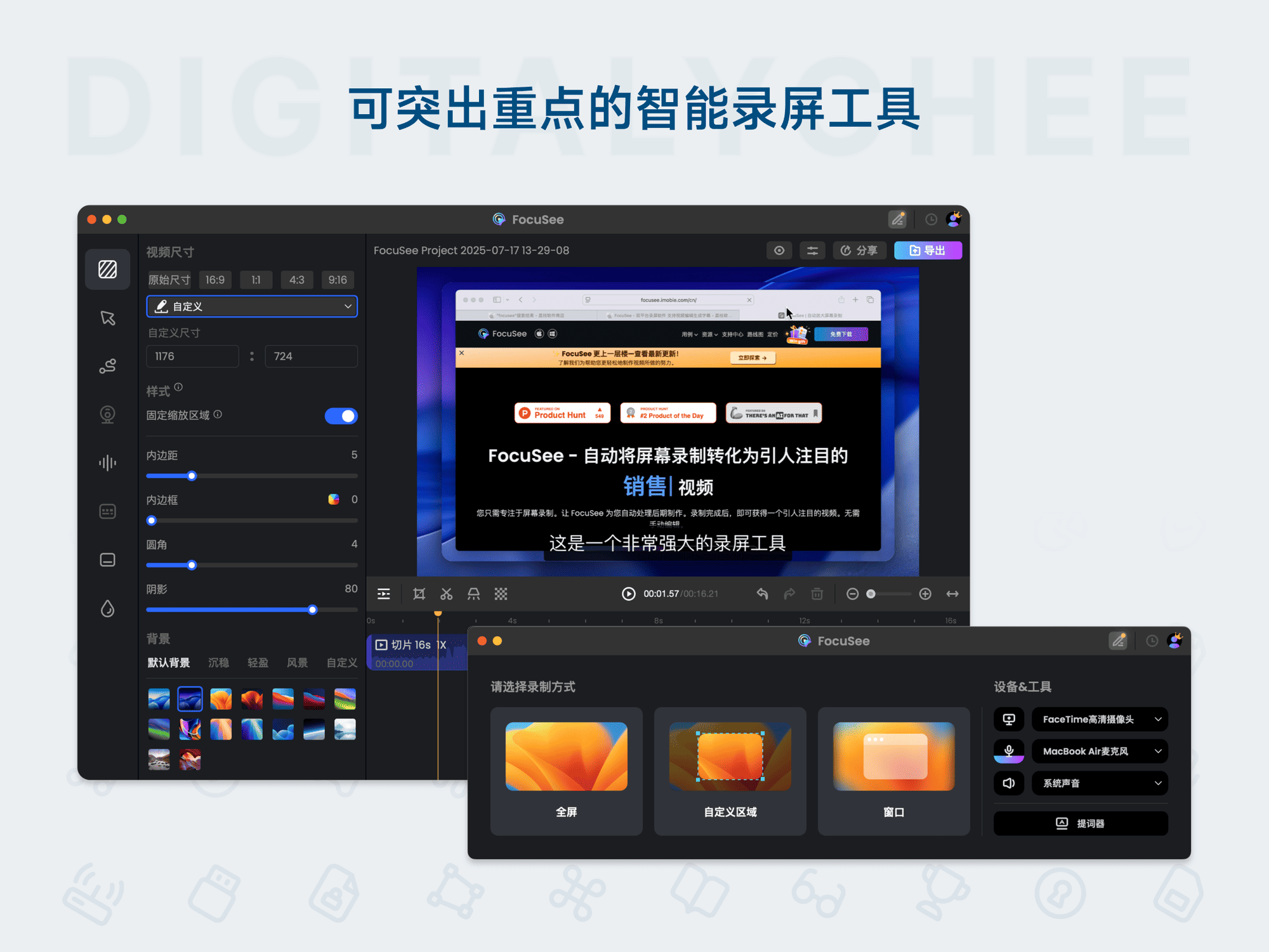 FocuSee 2