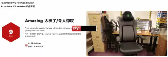 IGN 高分好评！雷蛇新椅久坐不伤腰 升级工艺不升价！