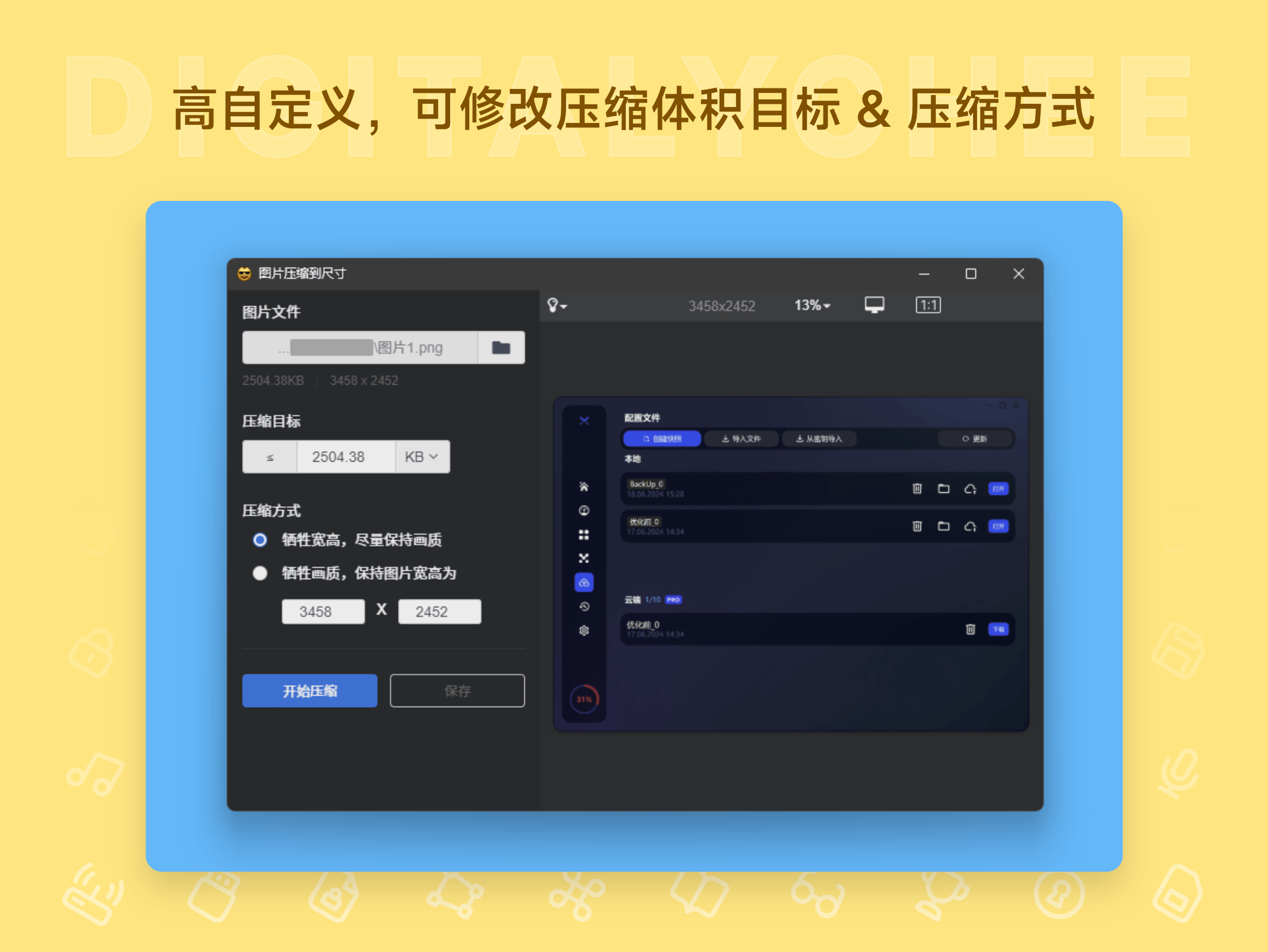 PP 鸭