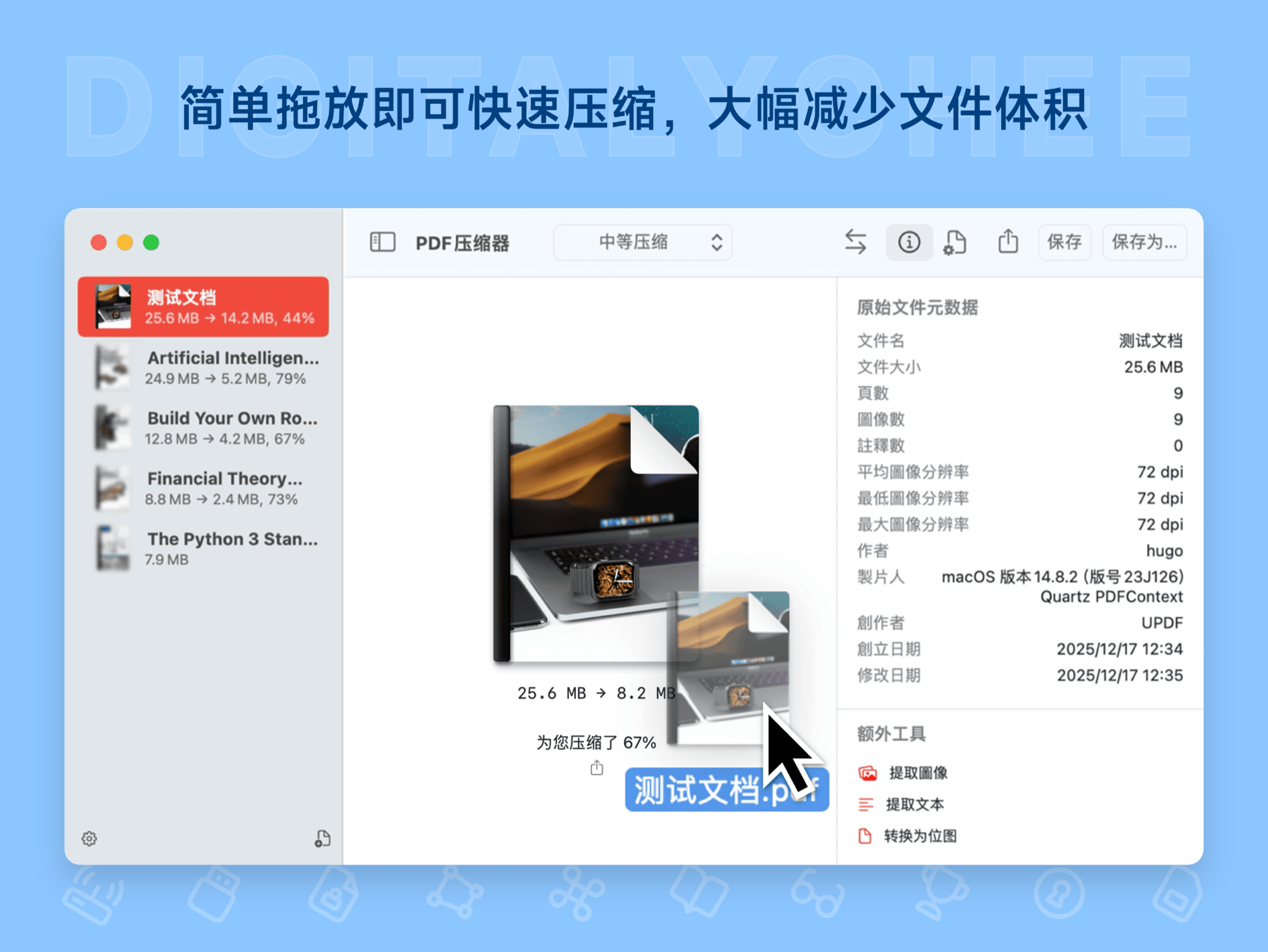 PDF Squeezer