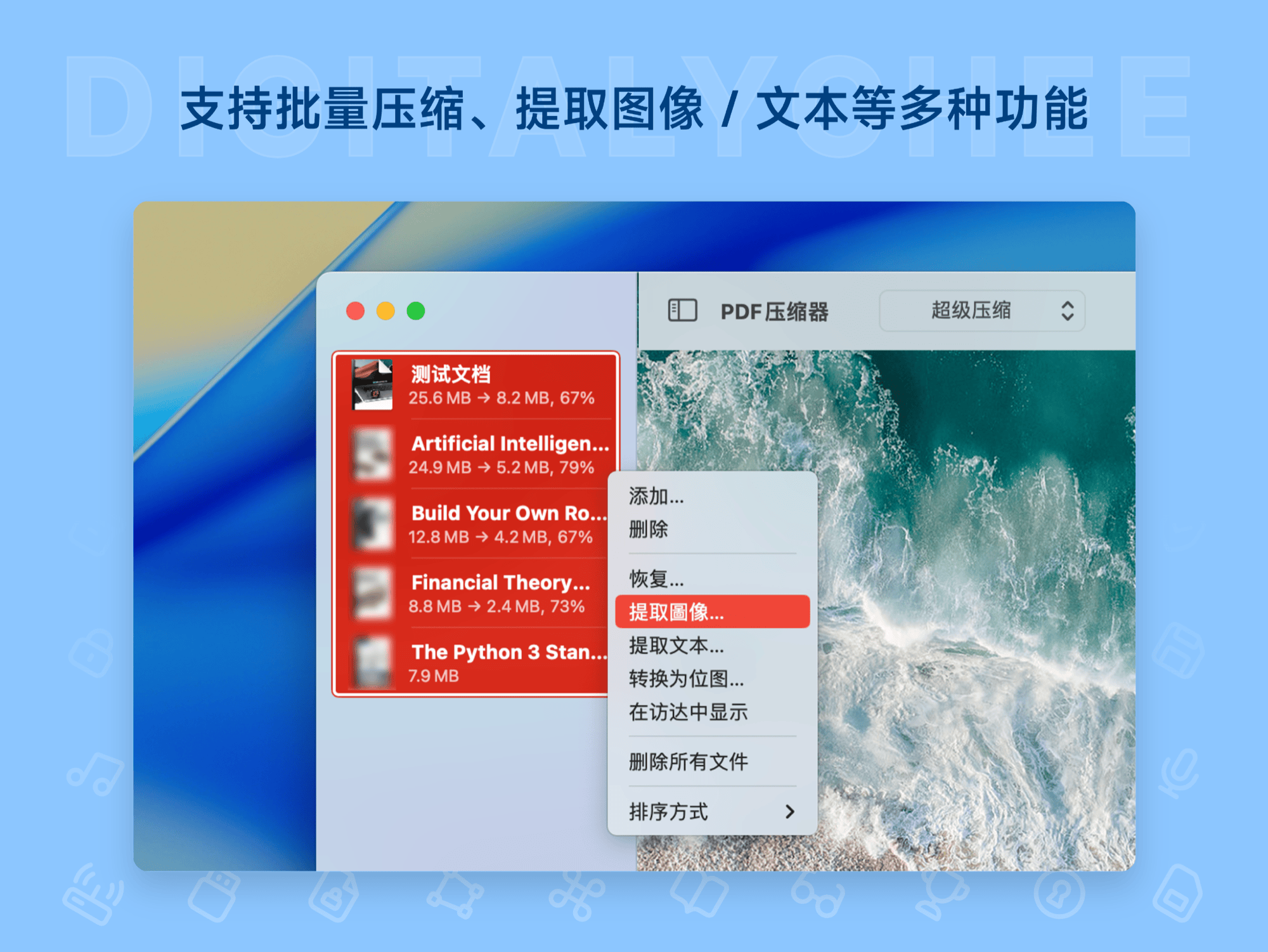 PDF Squeezer