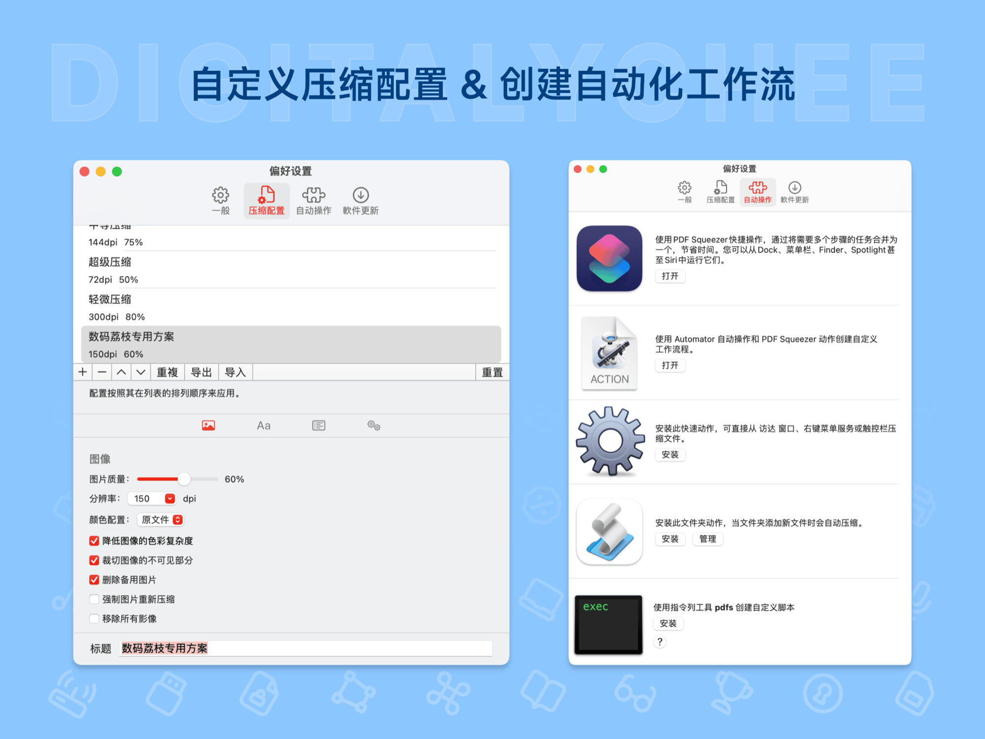 PDF Squeezer