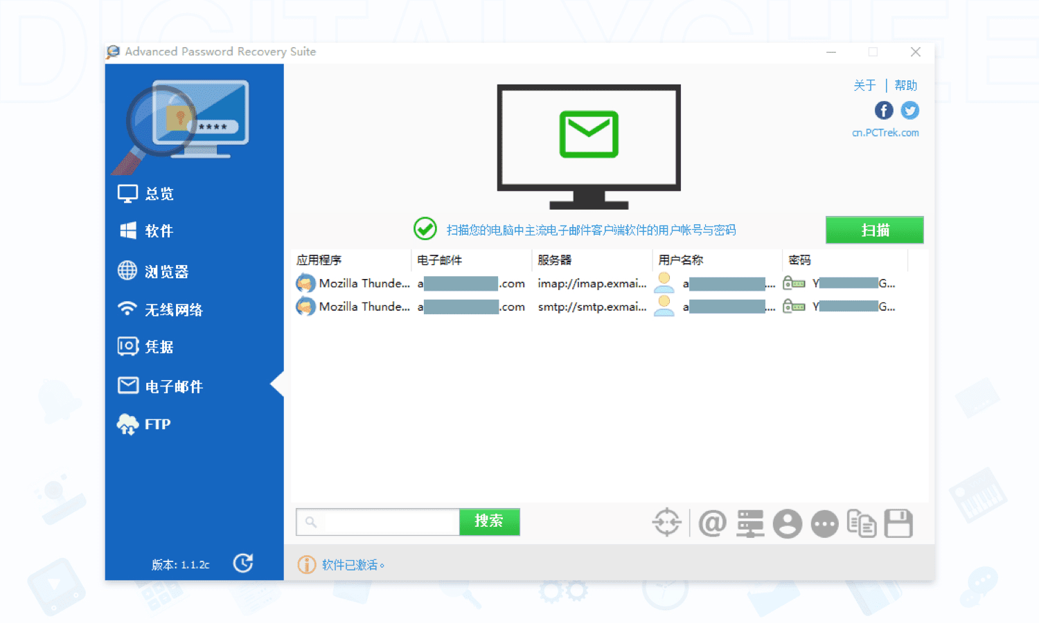 Advanced Password Recovery Suite