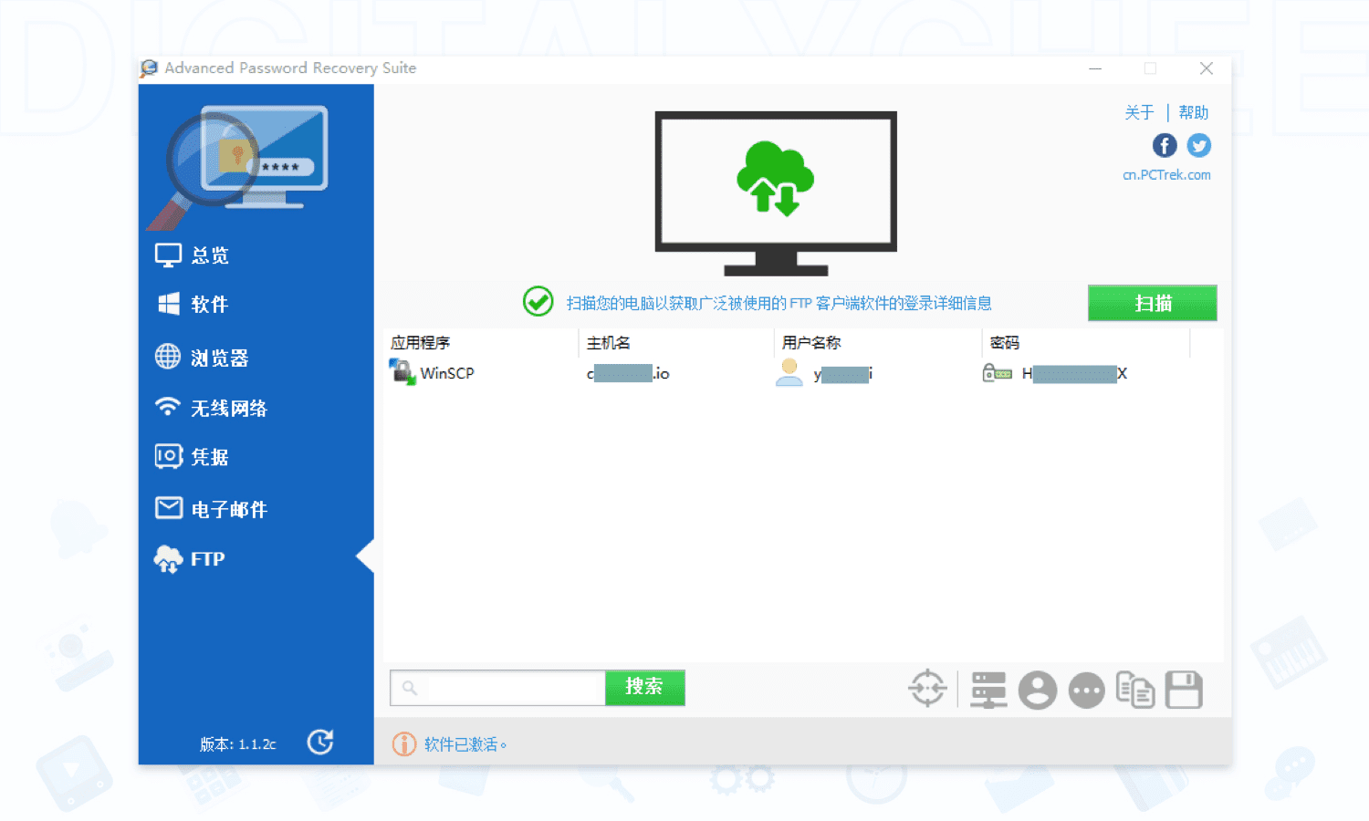 Advanced Password Recovery Suite