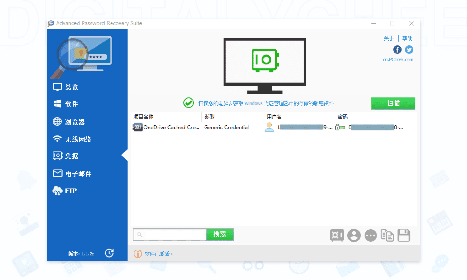 Advanced Password Recovery Suite