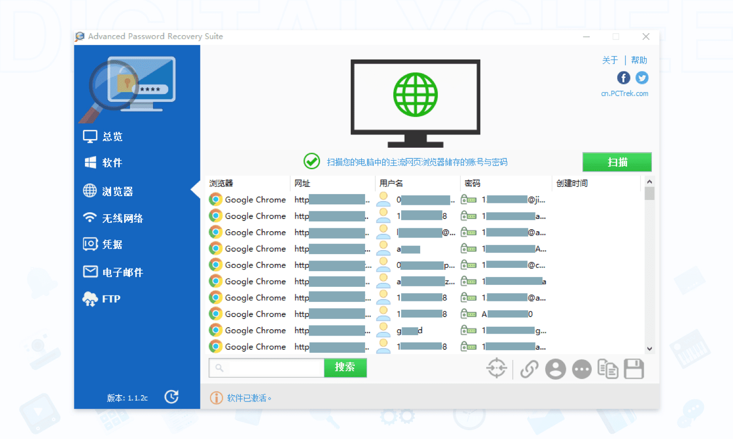 Advanced Password Recovery Suite