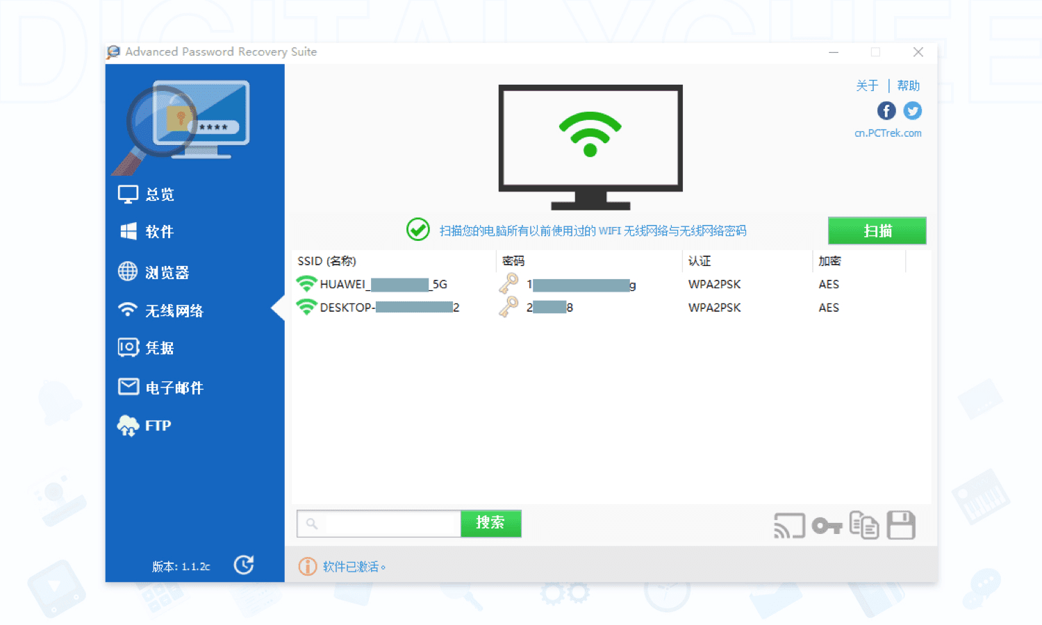 Advanced Password Recovery Suite
