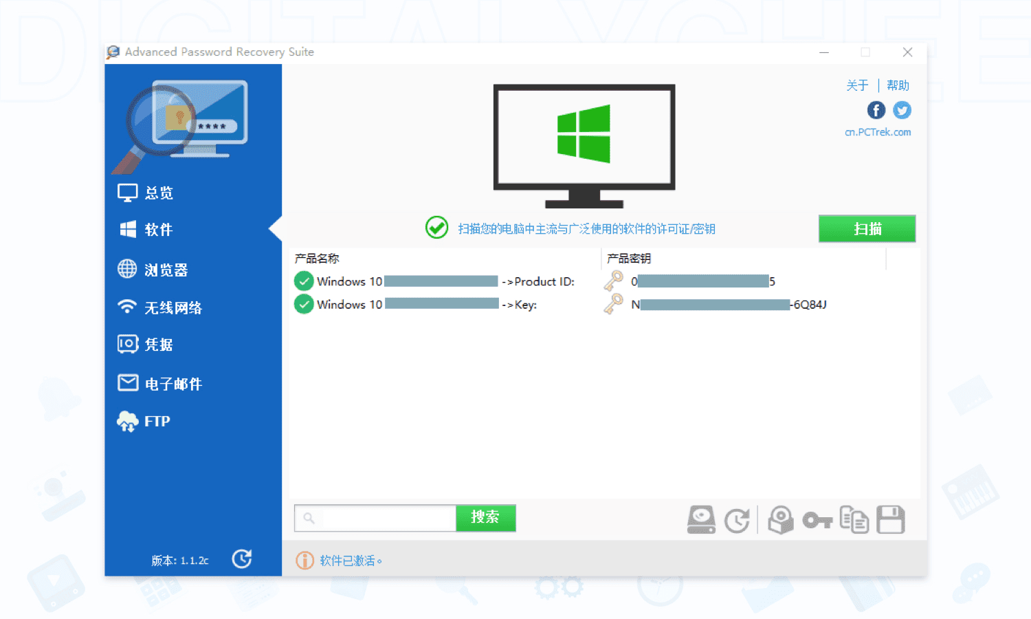 Advanced Password Recovery Suite