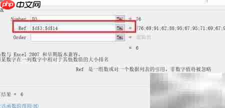 设置Ref参数并使用绝对引用示意图