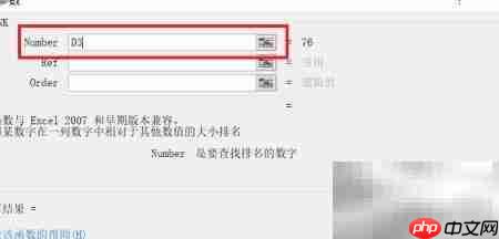 设置Number参数示意图