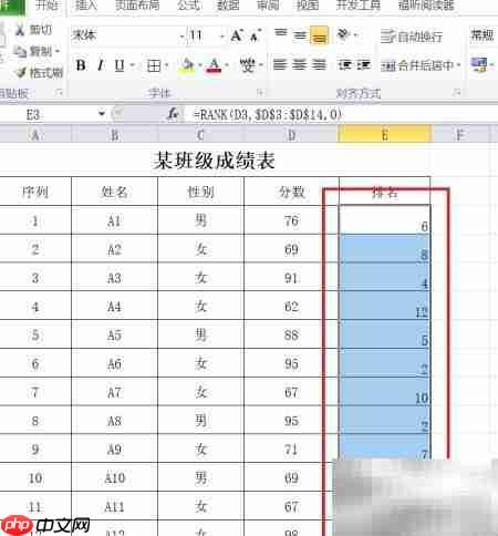 拖动填充柄完成批量计算示意图