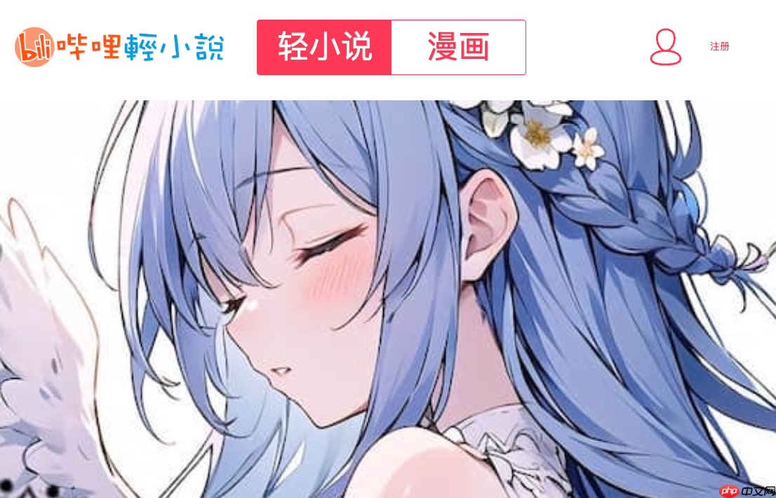 linovel最新登录入口