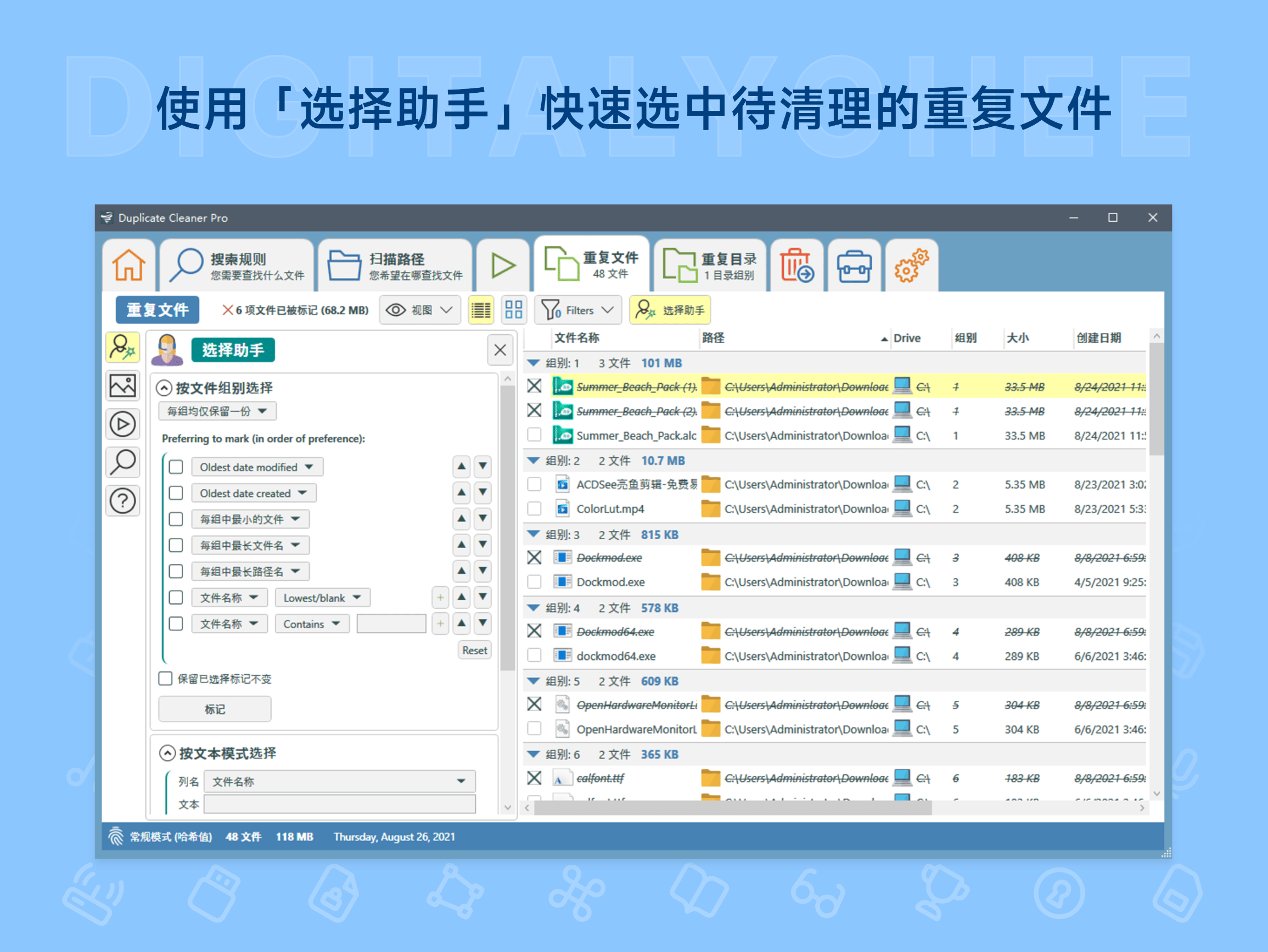 Duplicate Cleaner Pro