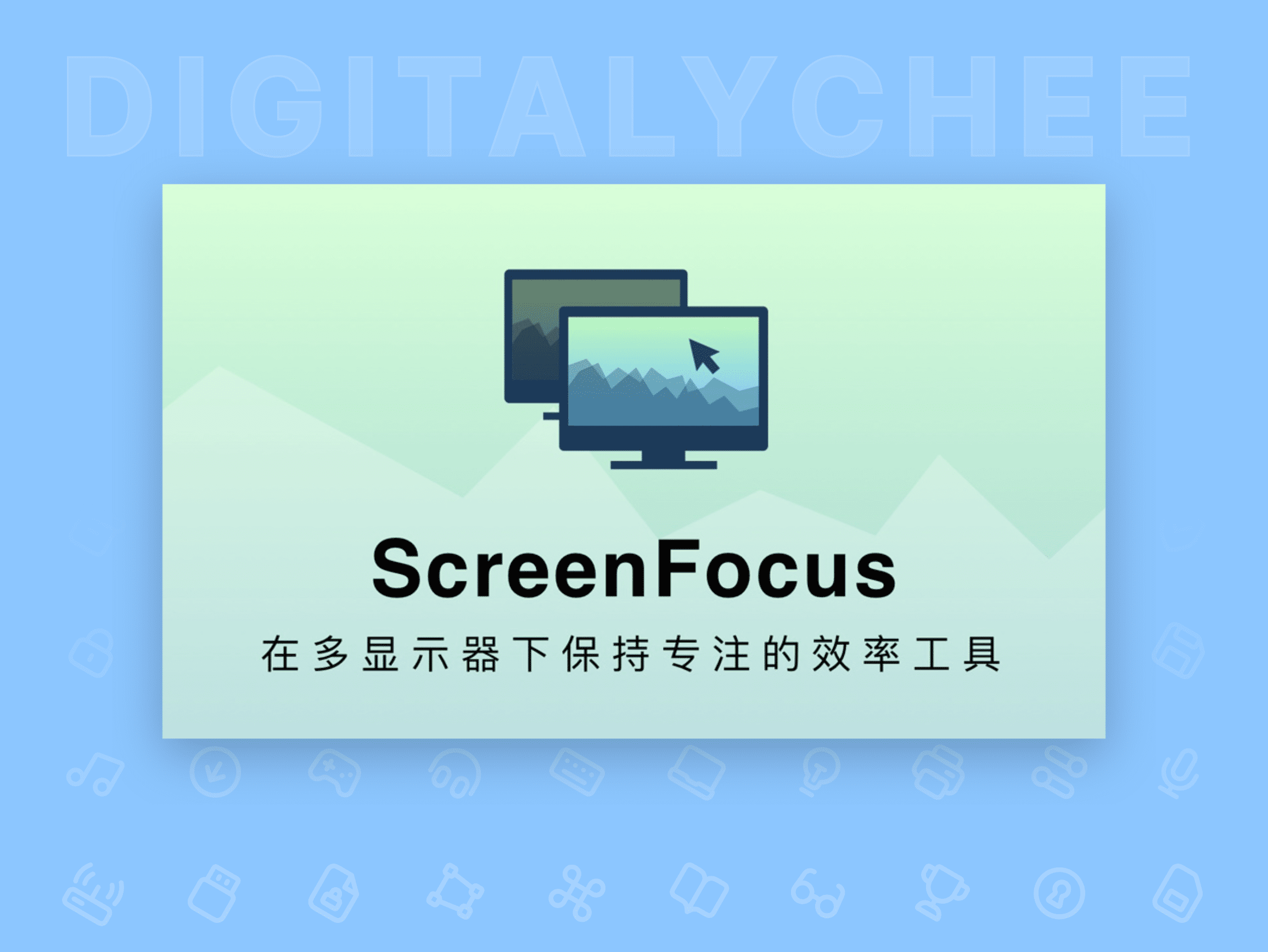 ScreenFocus
