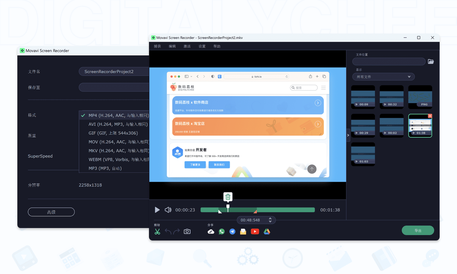 Movavi Screen Recorder 2026