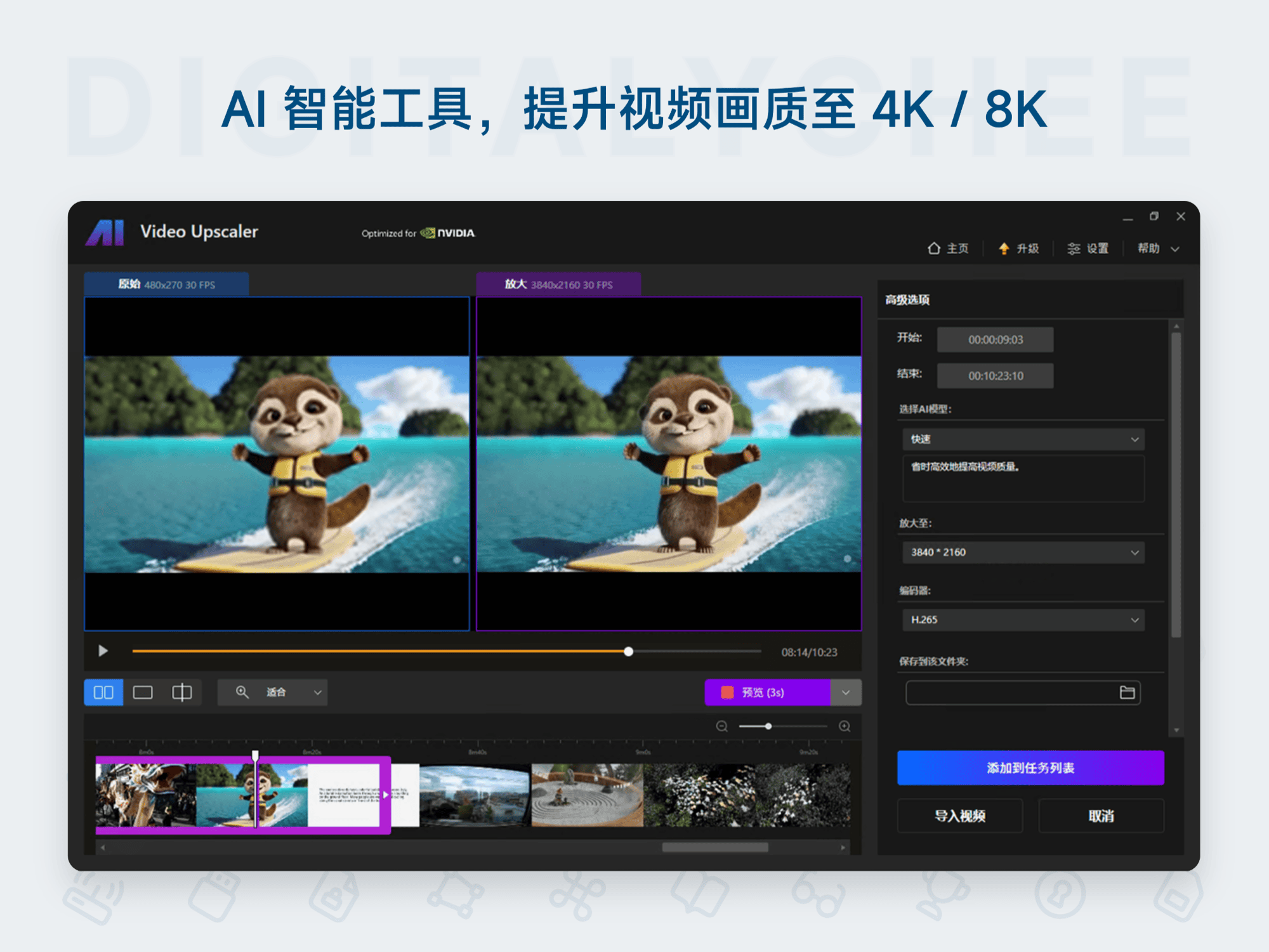 Nero AI Video Upscaler