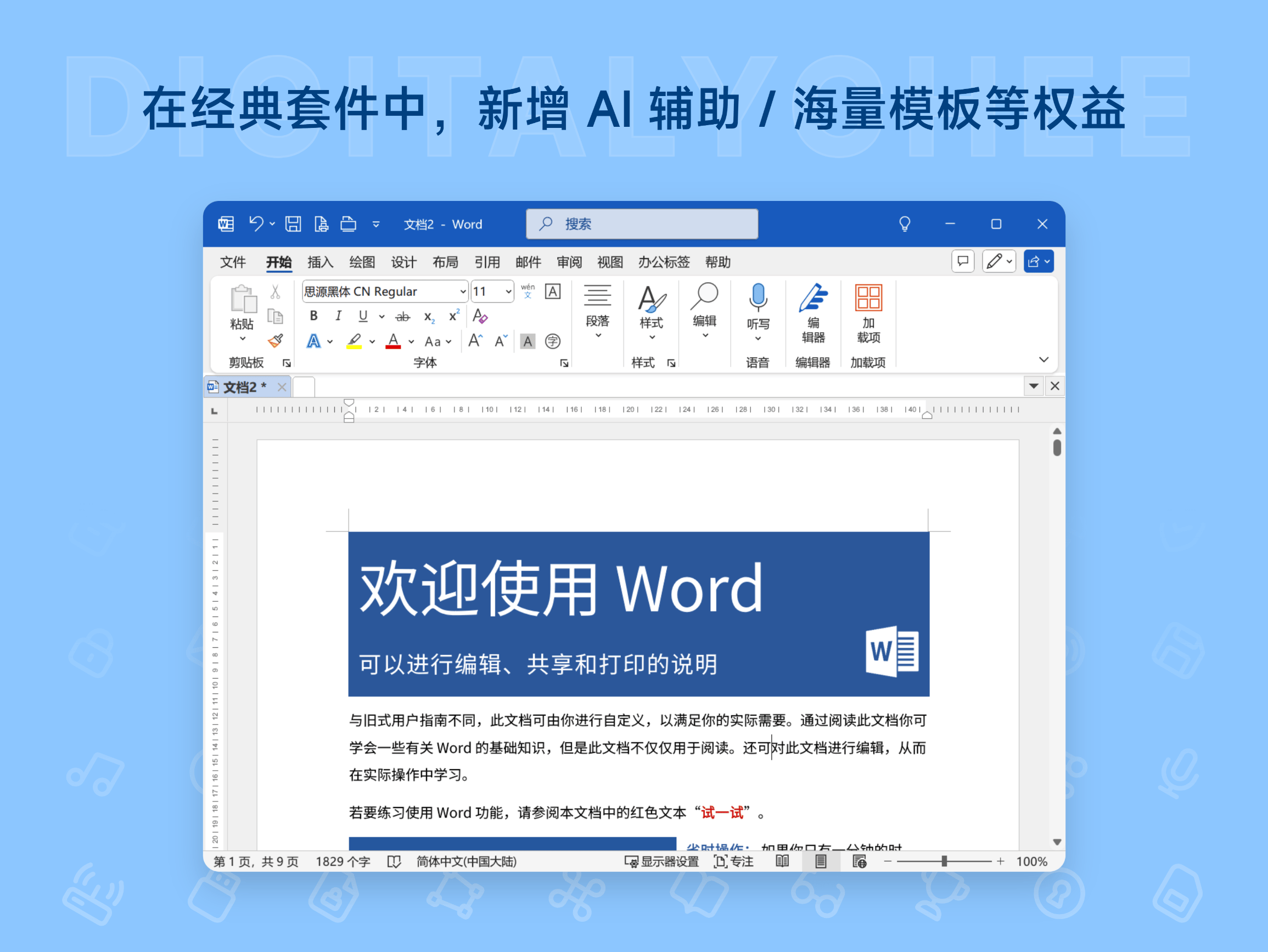 Microsoft 365