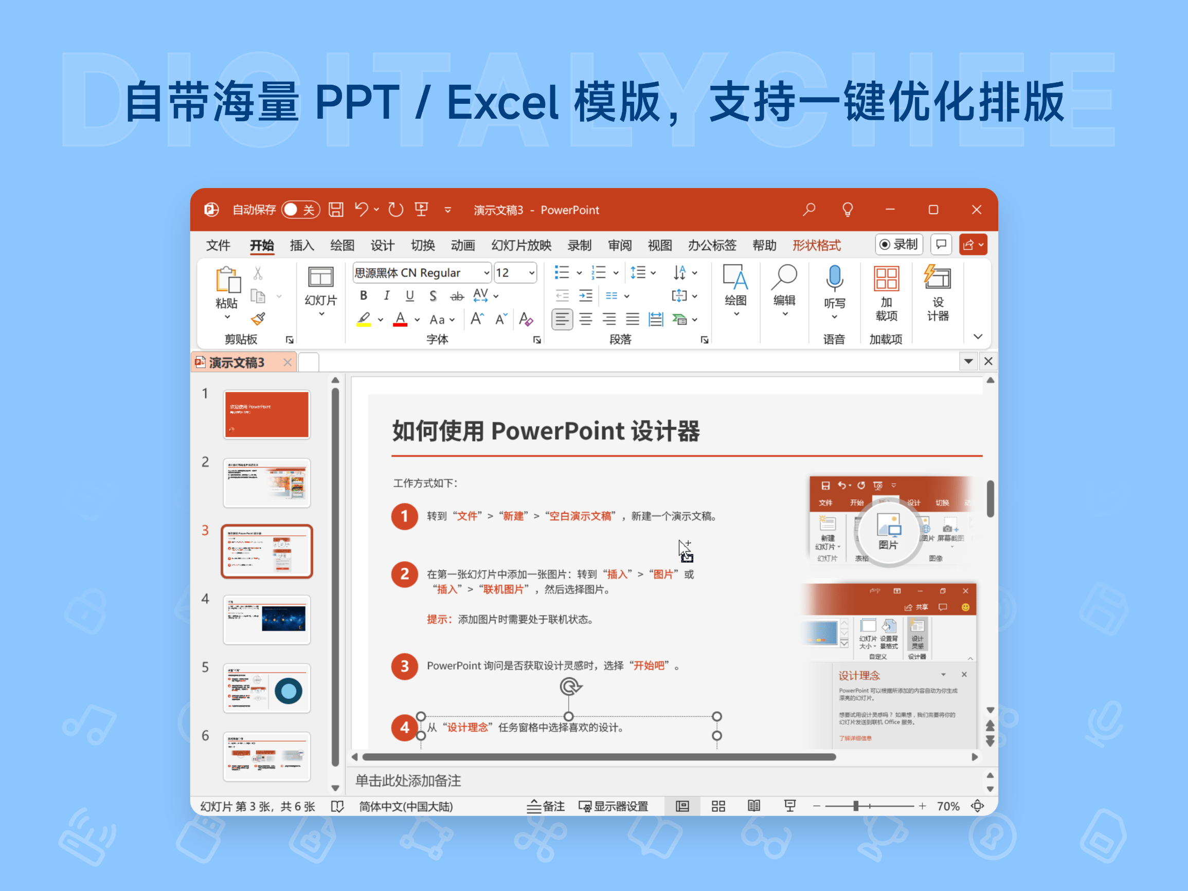 Microsoft 365