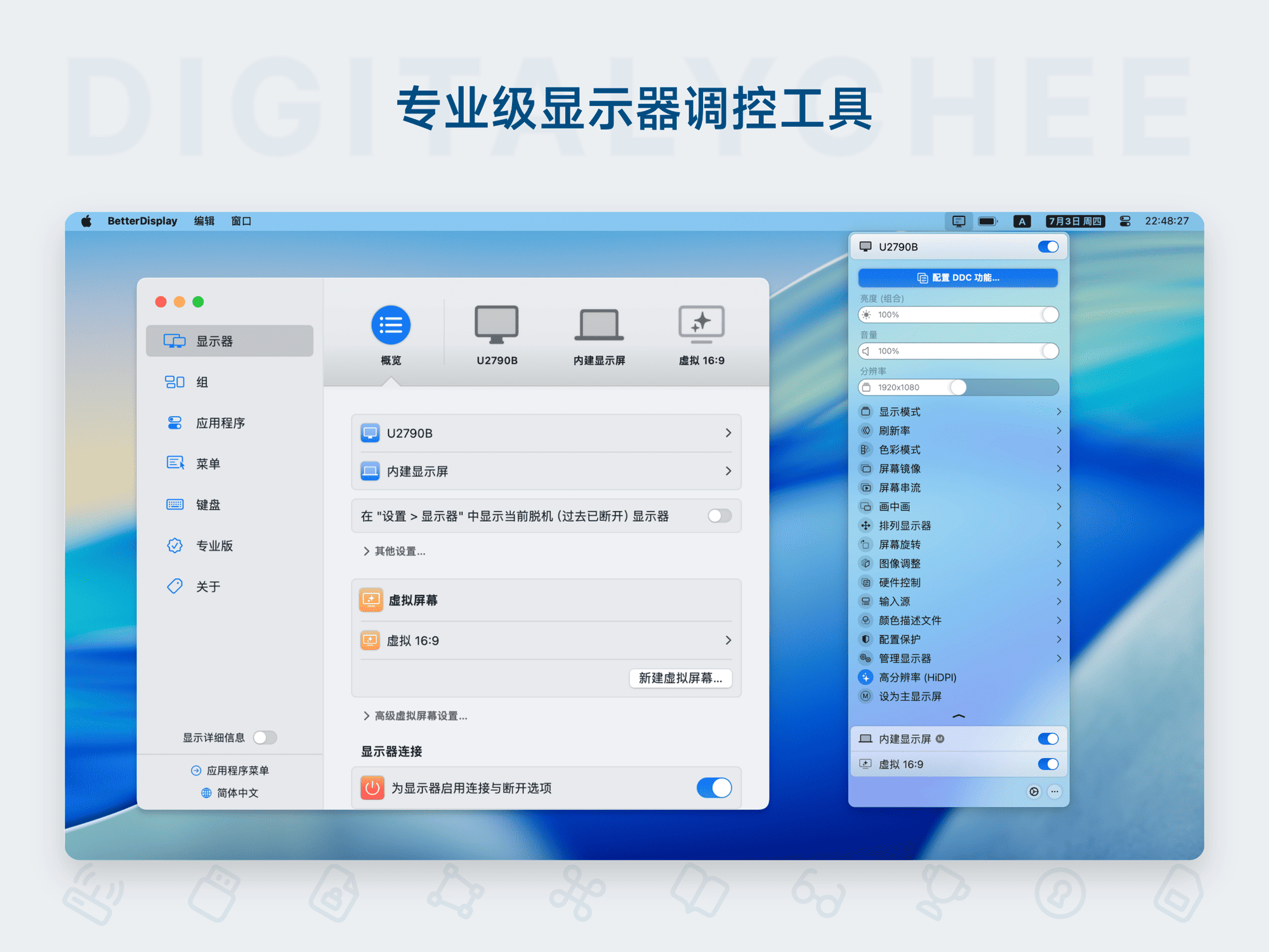BetterDisplay 5
