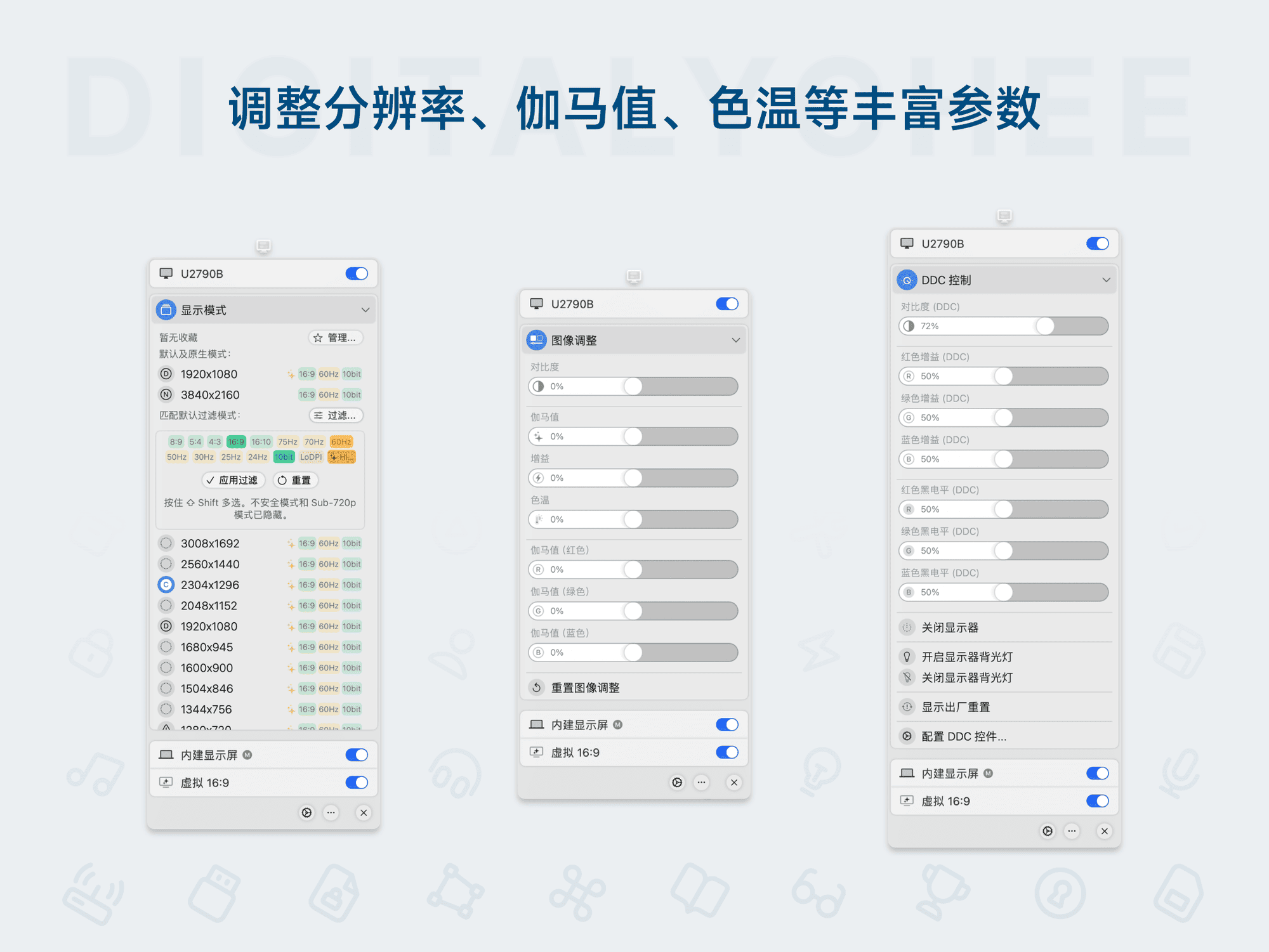 BetterDisplay 5