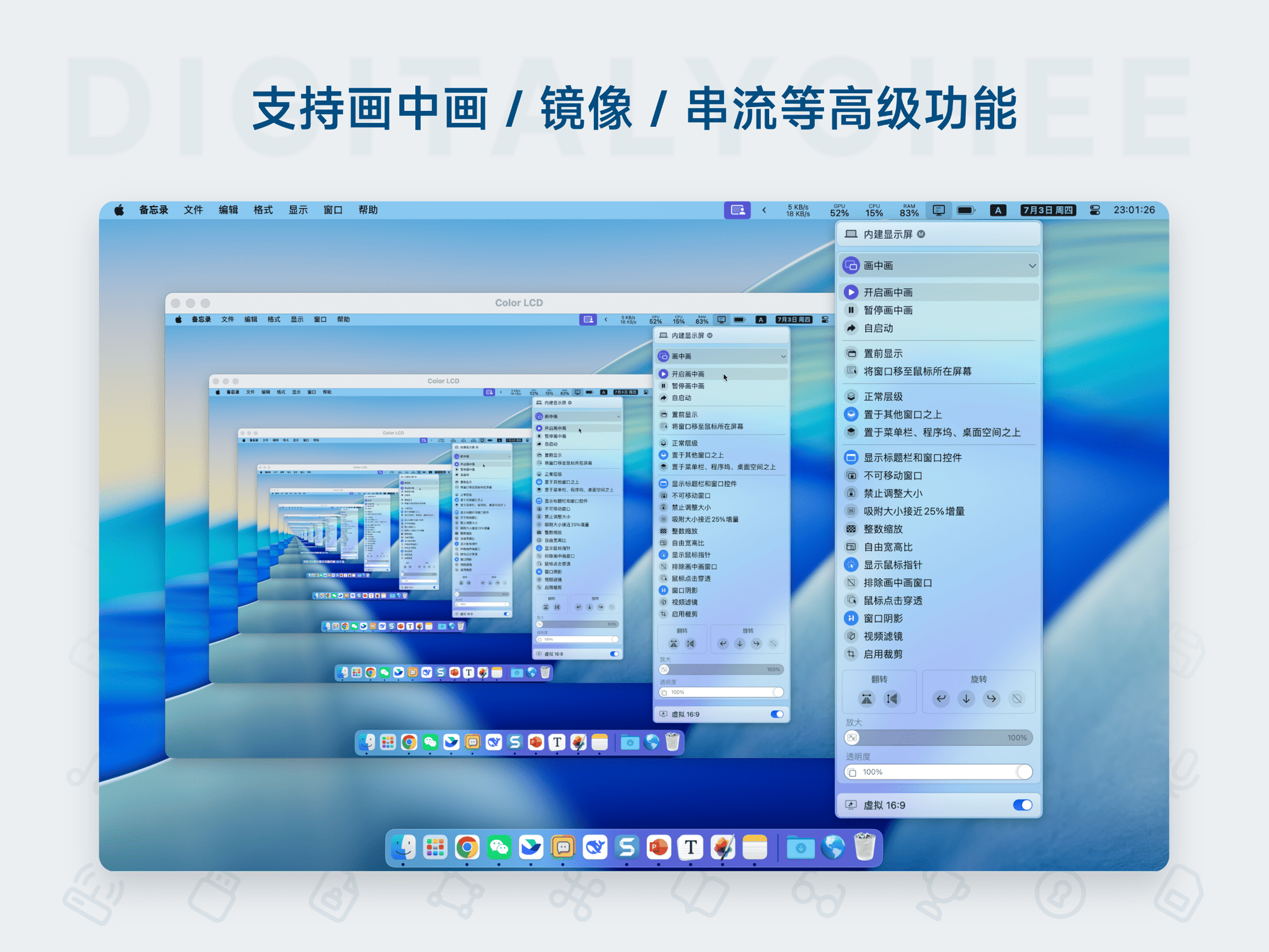 BetterDisplay 5