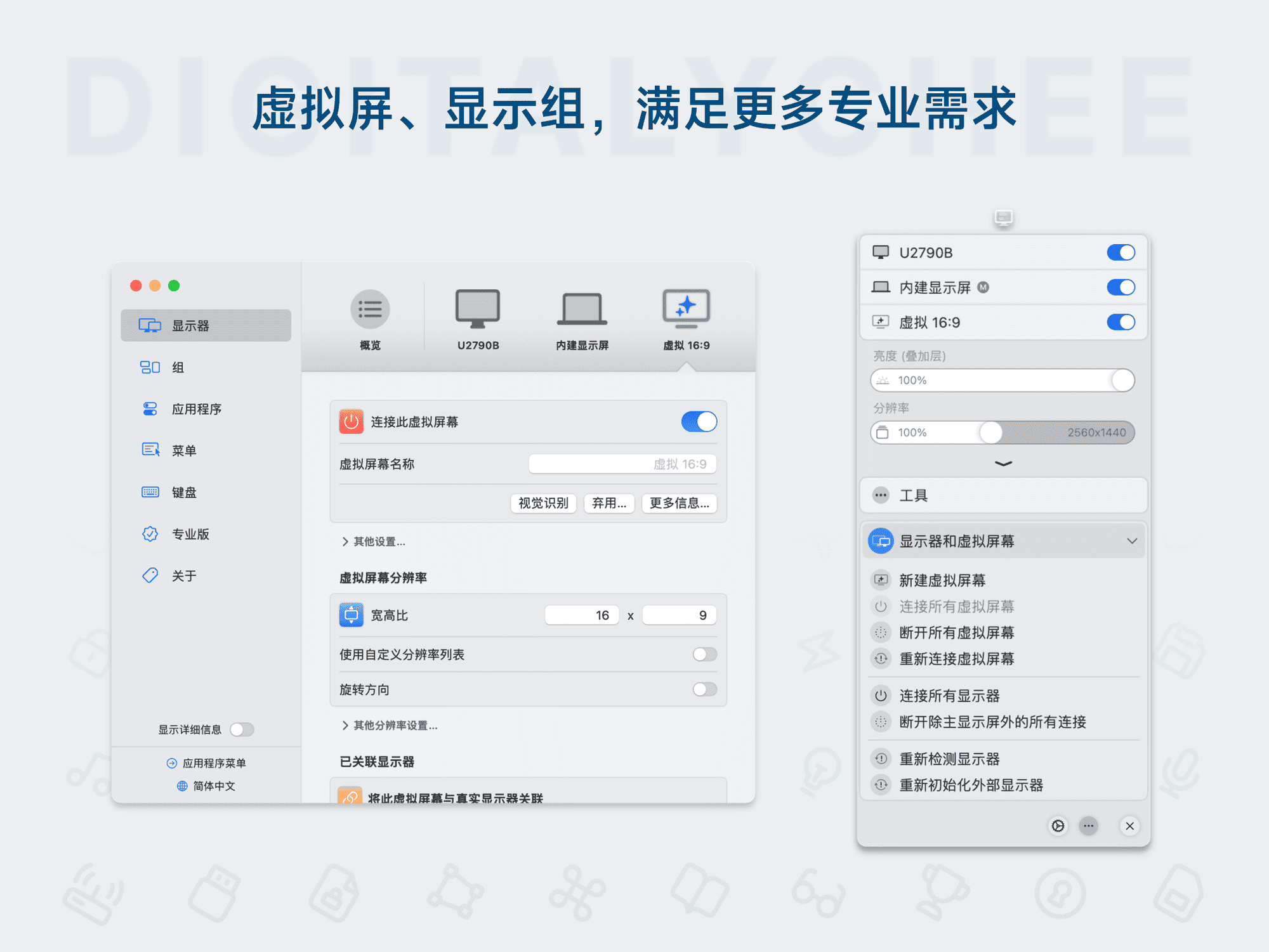 BetterDisplay 5