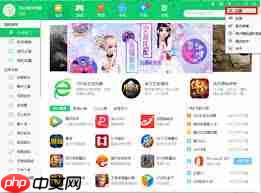 360软件管家怎么在桌面添加快捷方式