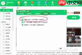 360软件管家怎么在桌面添加快捷方式