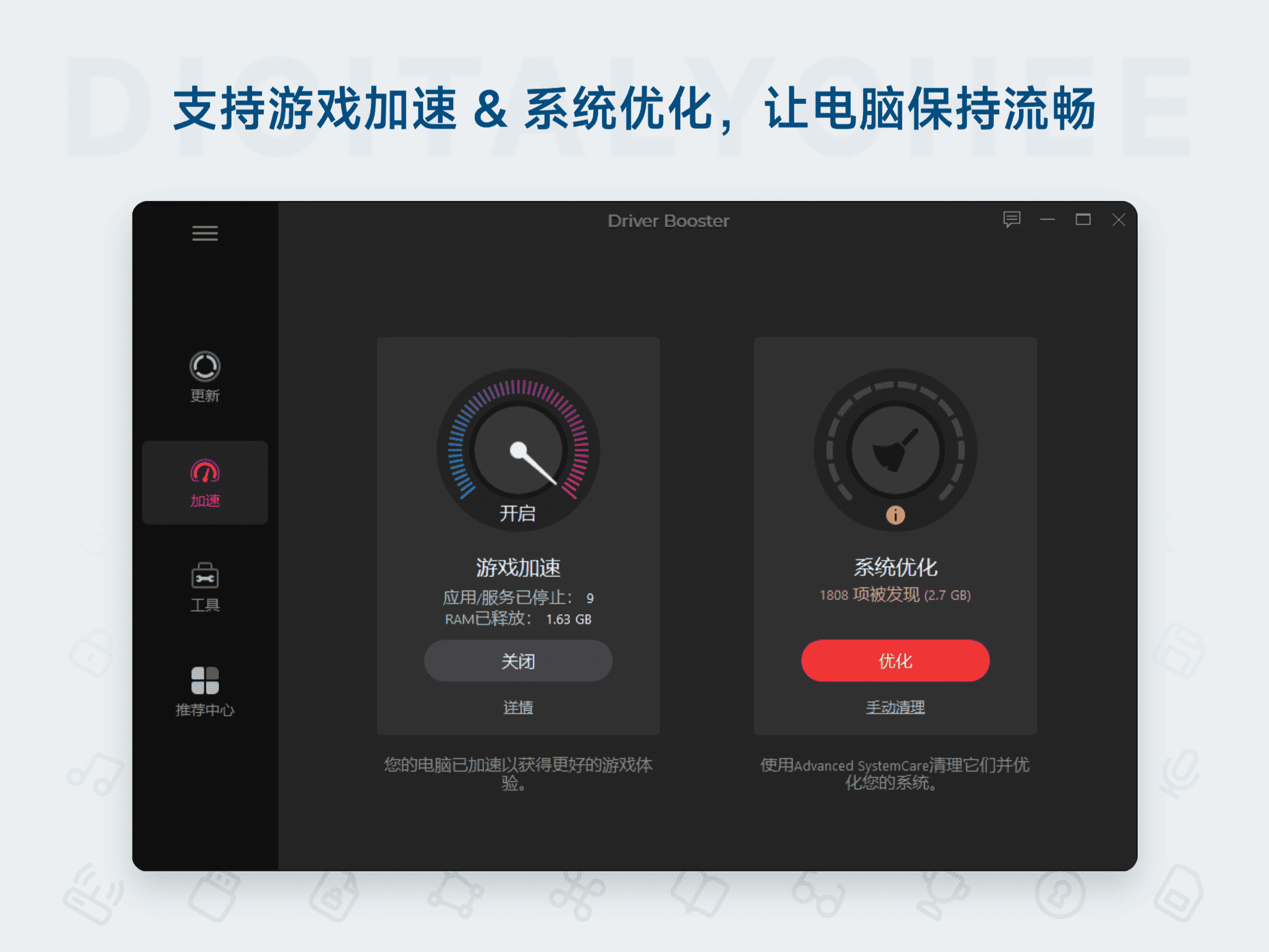 Driver Booster 13 Pro