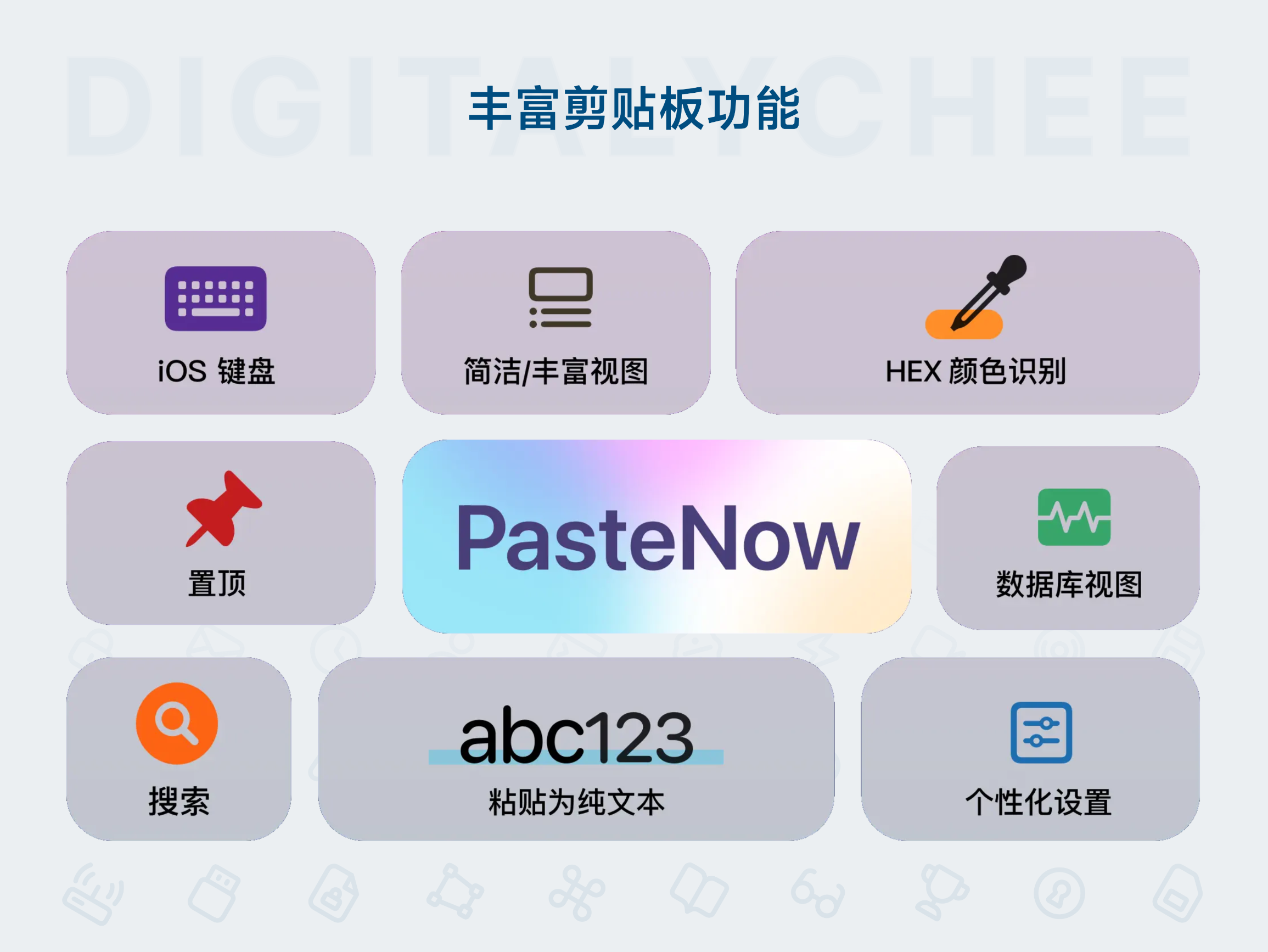 PasteNow