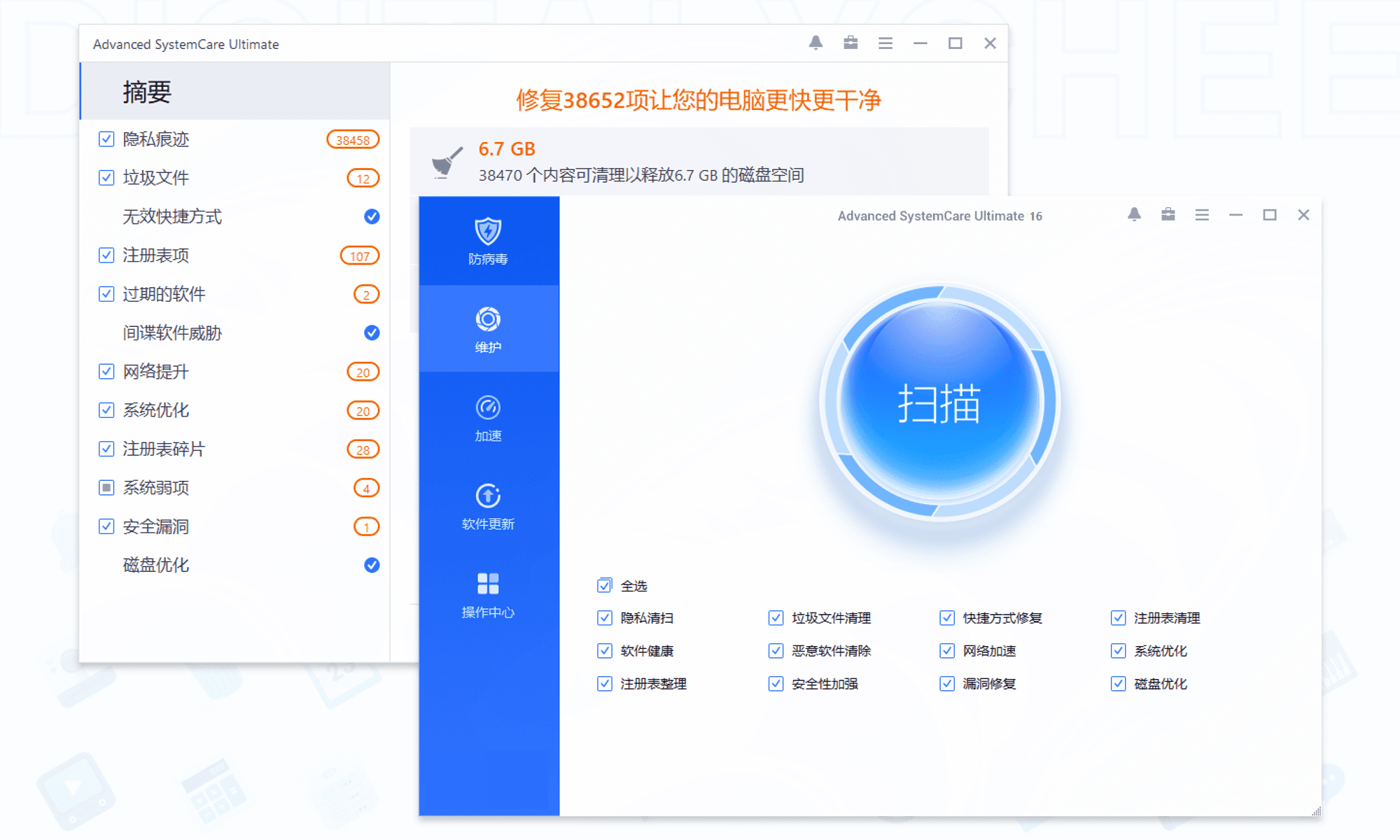 Advanced SystemCare Ultimate 18